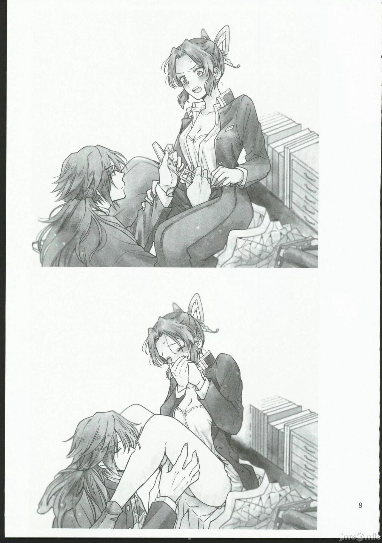 Koi Tsumugi page 8 full