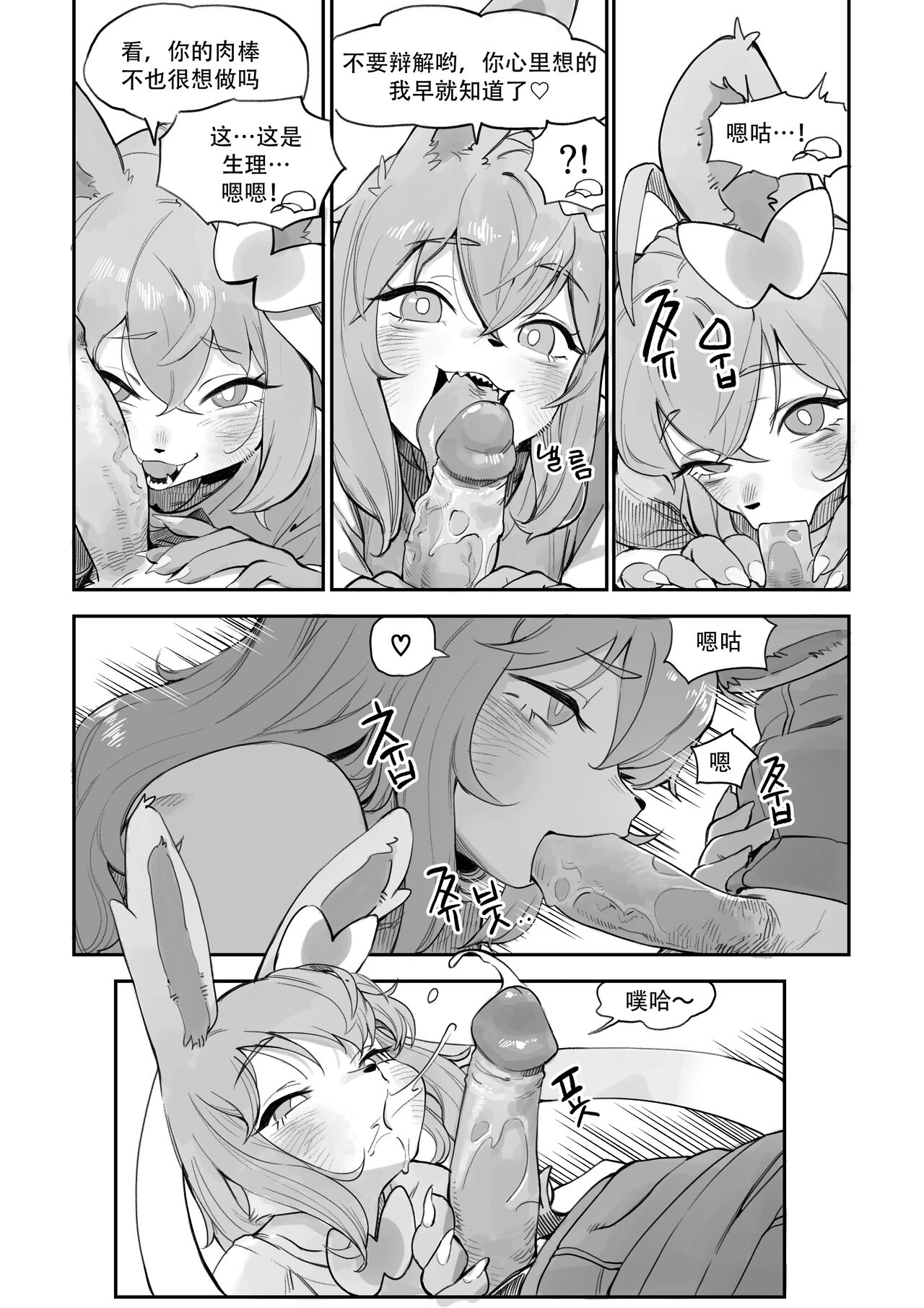 Nymphomaniac | 仙子伊布漫画 page 7 full
