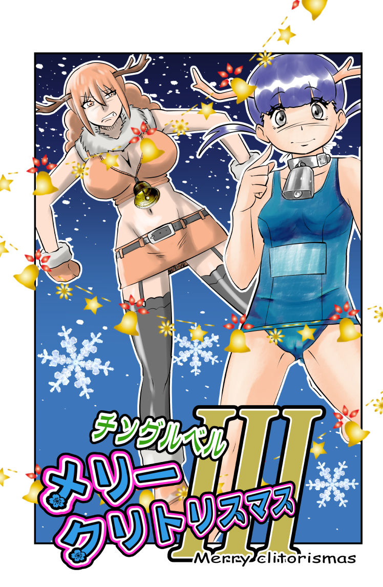 Jingle Bell Merry Christmas III page 1 full