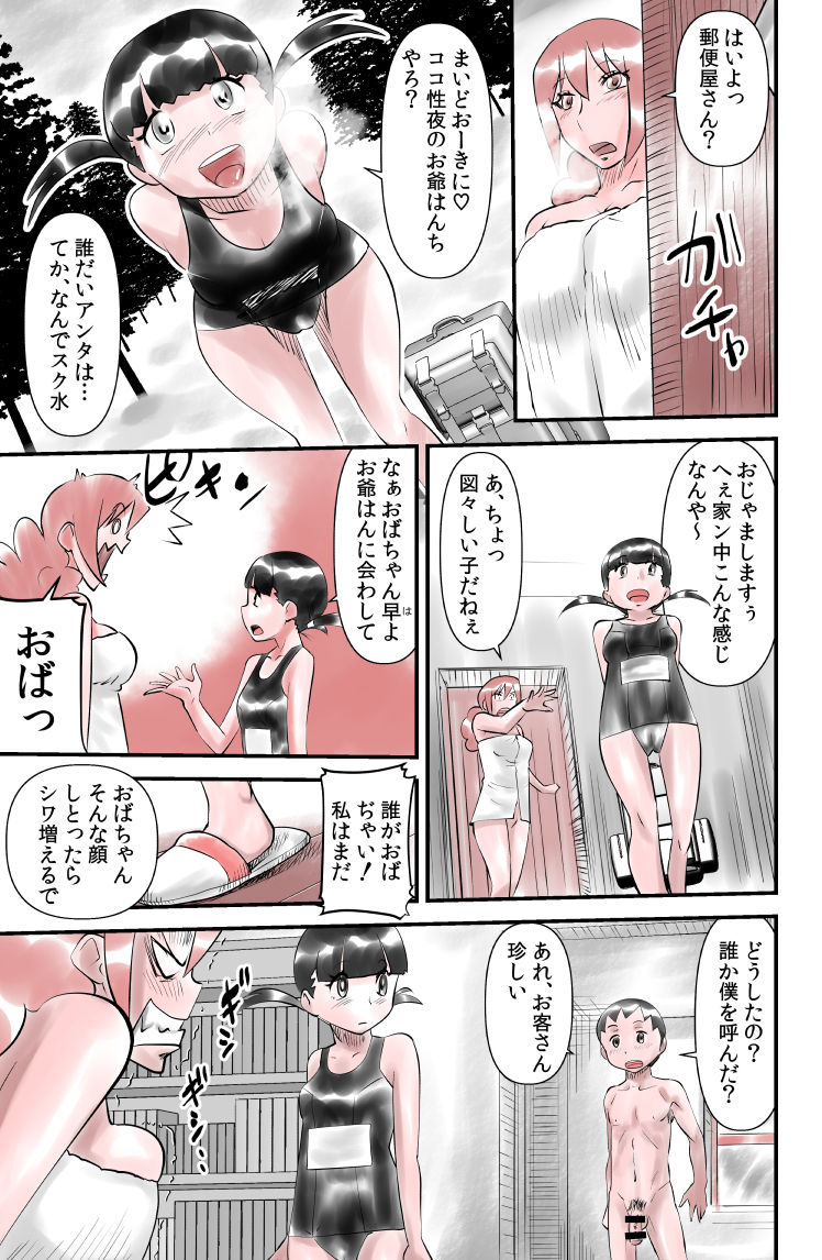 Jingle Bell Merry Christmas III page 5 full