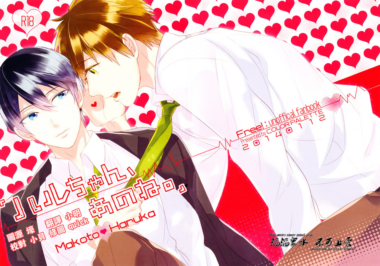 ハルちゃん、あのね。 page 1 full