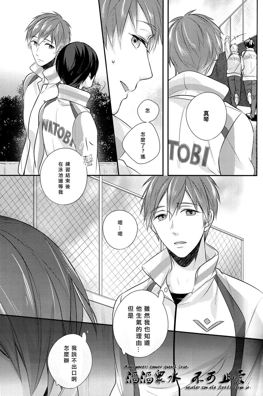 ハルちゃん、あのね。 page 10 full