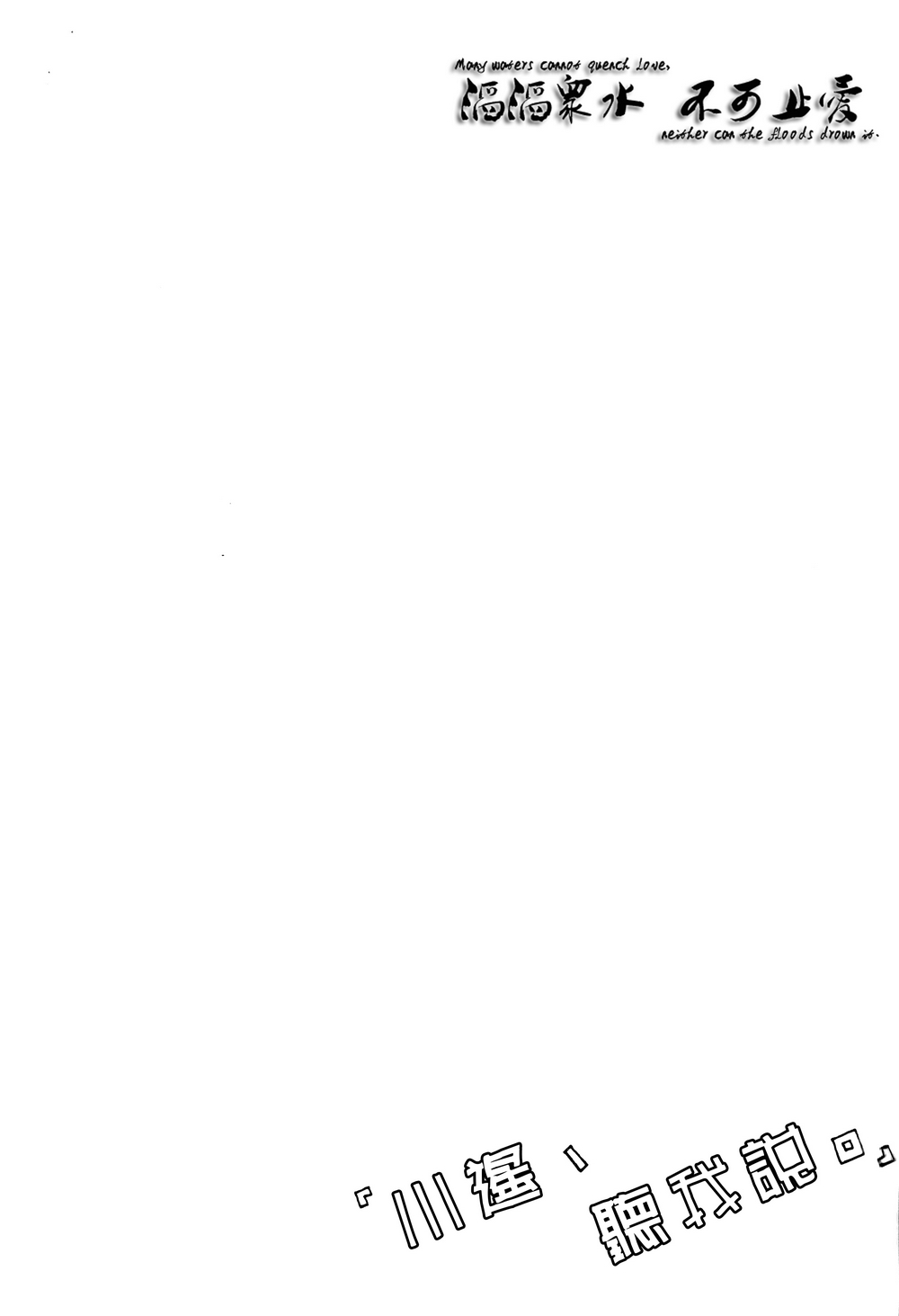 ハルちゃん、あのね。 page 2 full