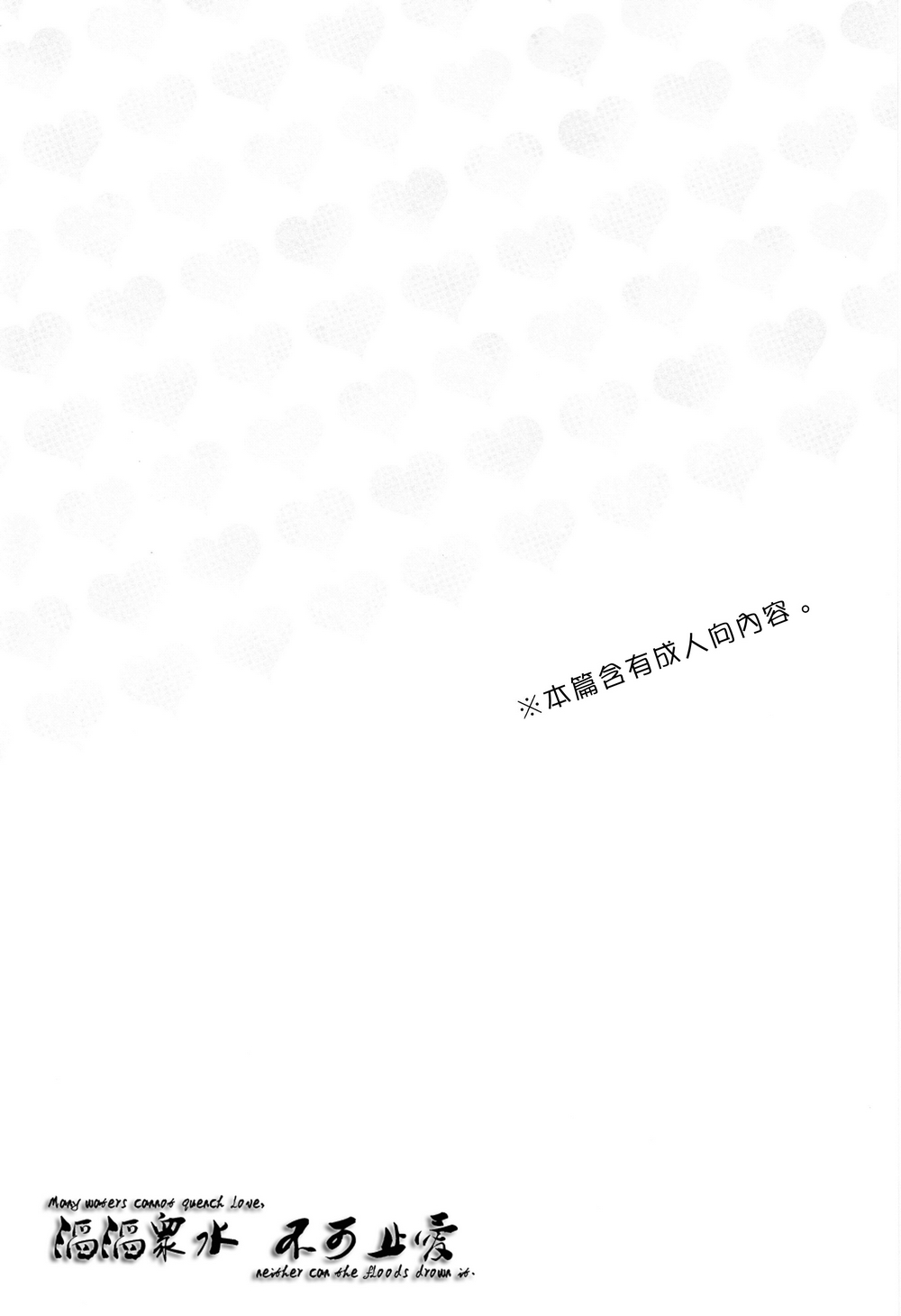 ハルちゃん、あのね。 page 3 full