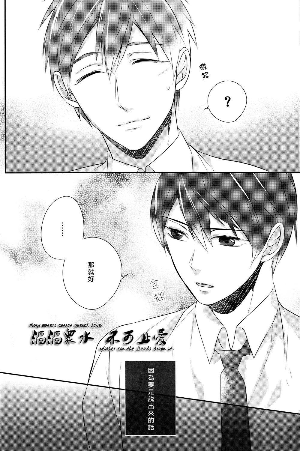 ハルちゃん、あのね。 page 5 full