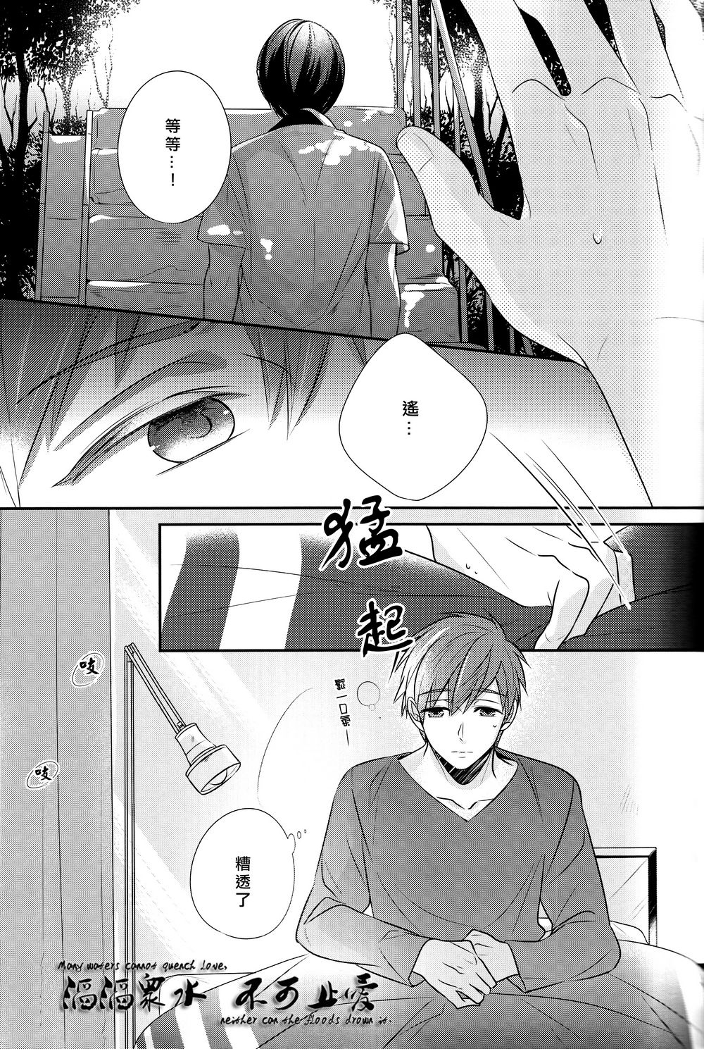 ハルちゃん、あのね。 page 8 full