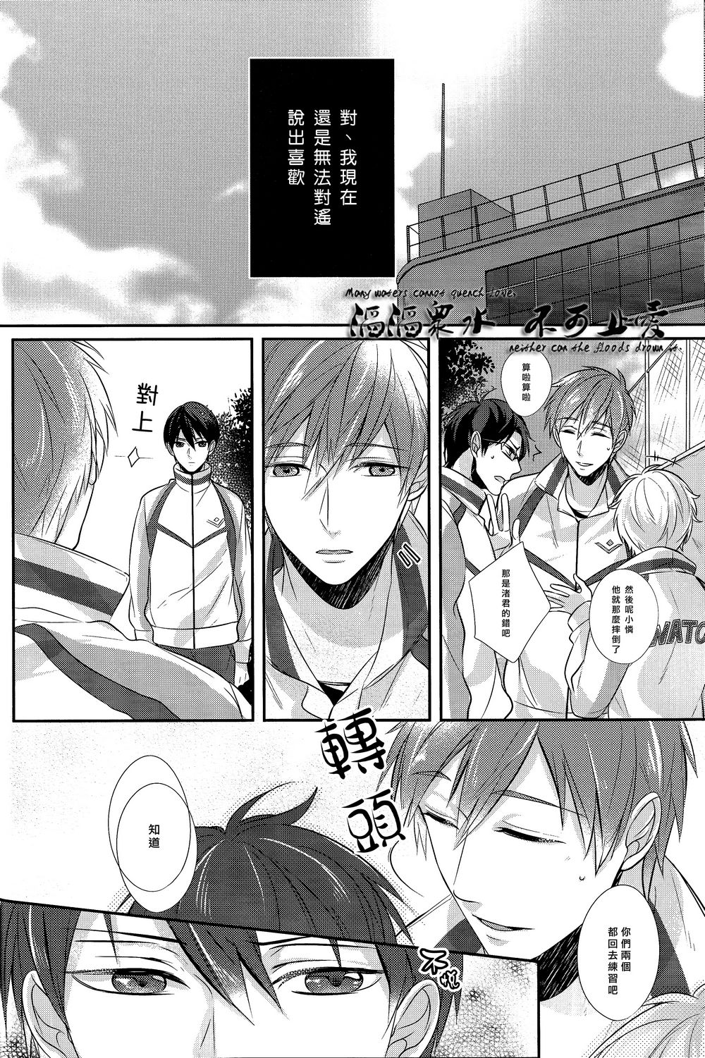 ハルちゃん、あのね。 page 9 full