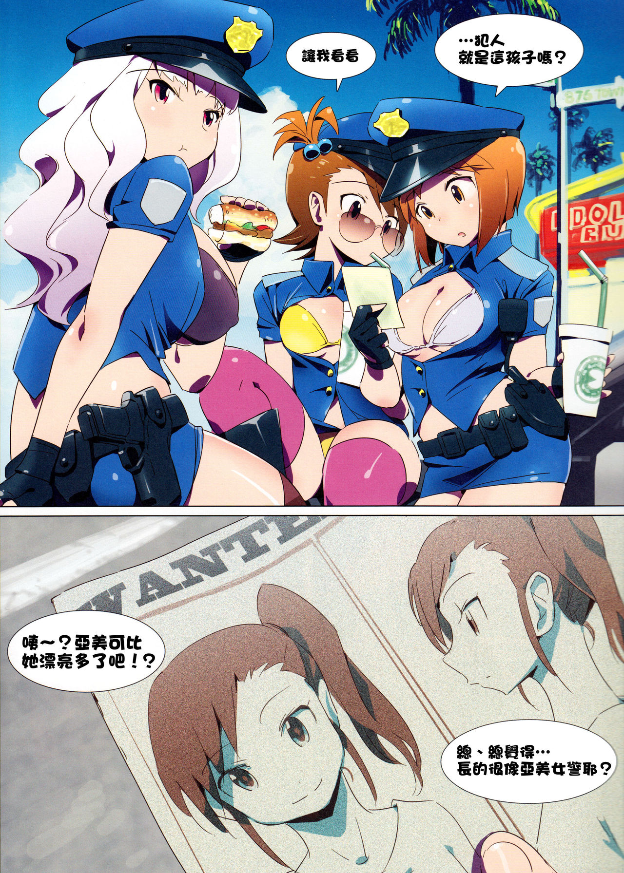 Hot Hot Summer City 765 page 3 full