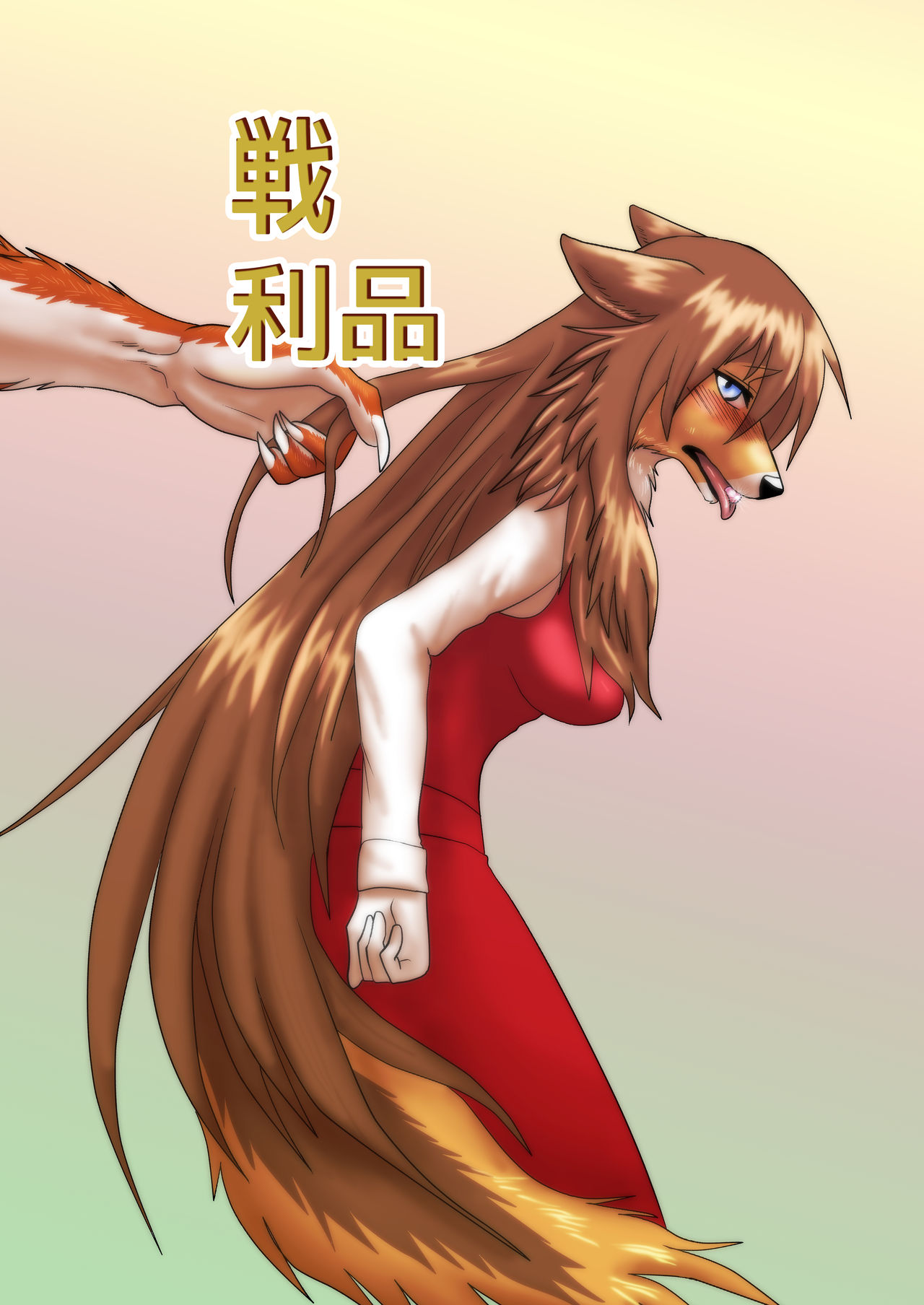 Senrihin page 1 full