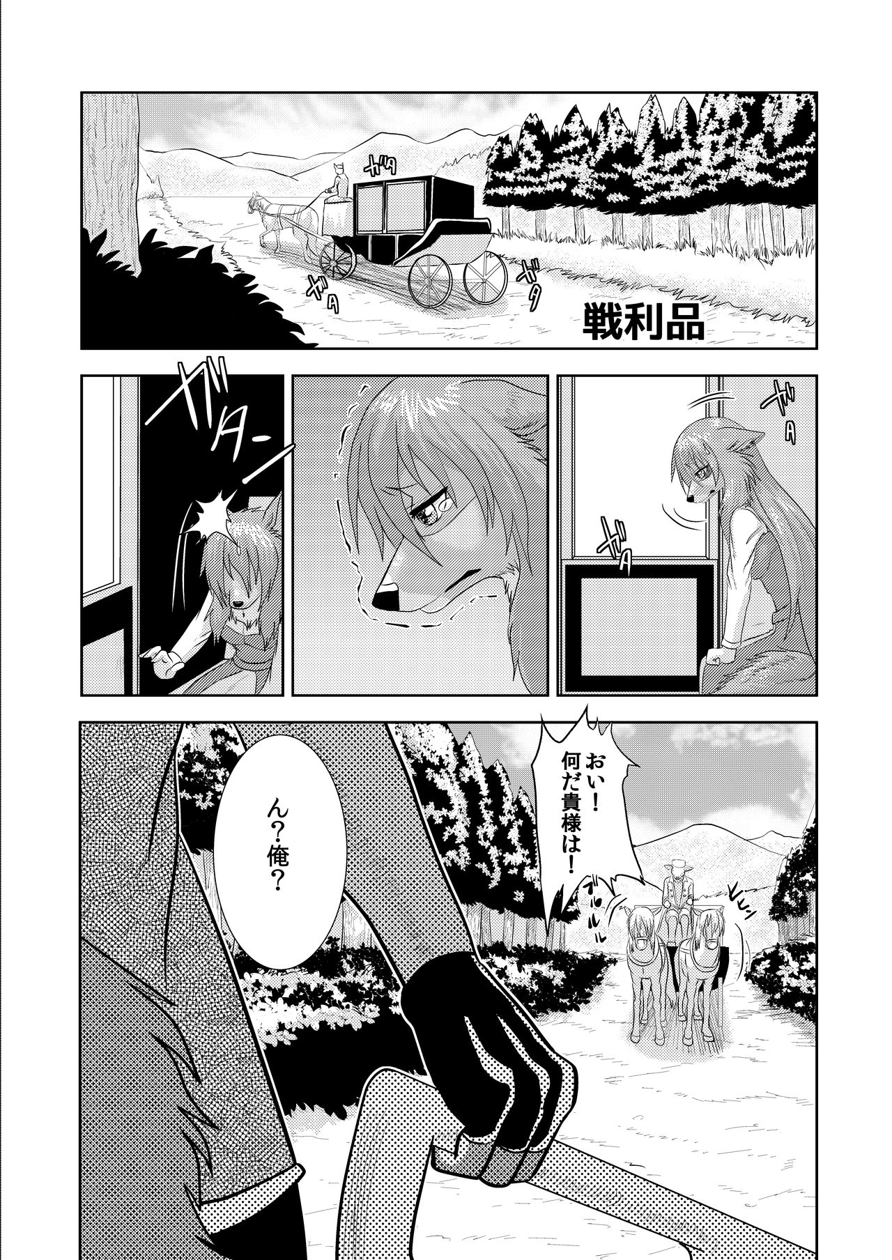 Senrihin page 2 full