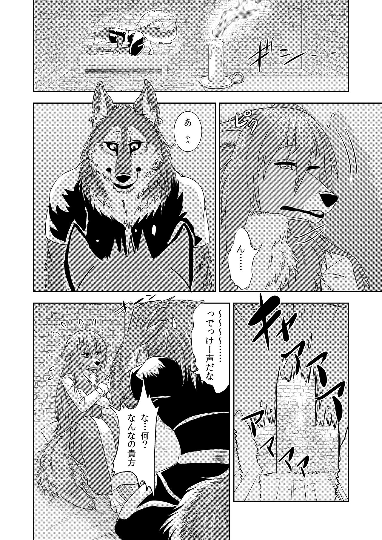 Senrihin page 5 full