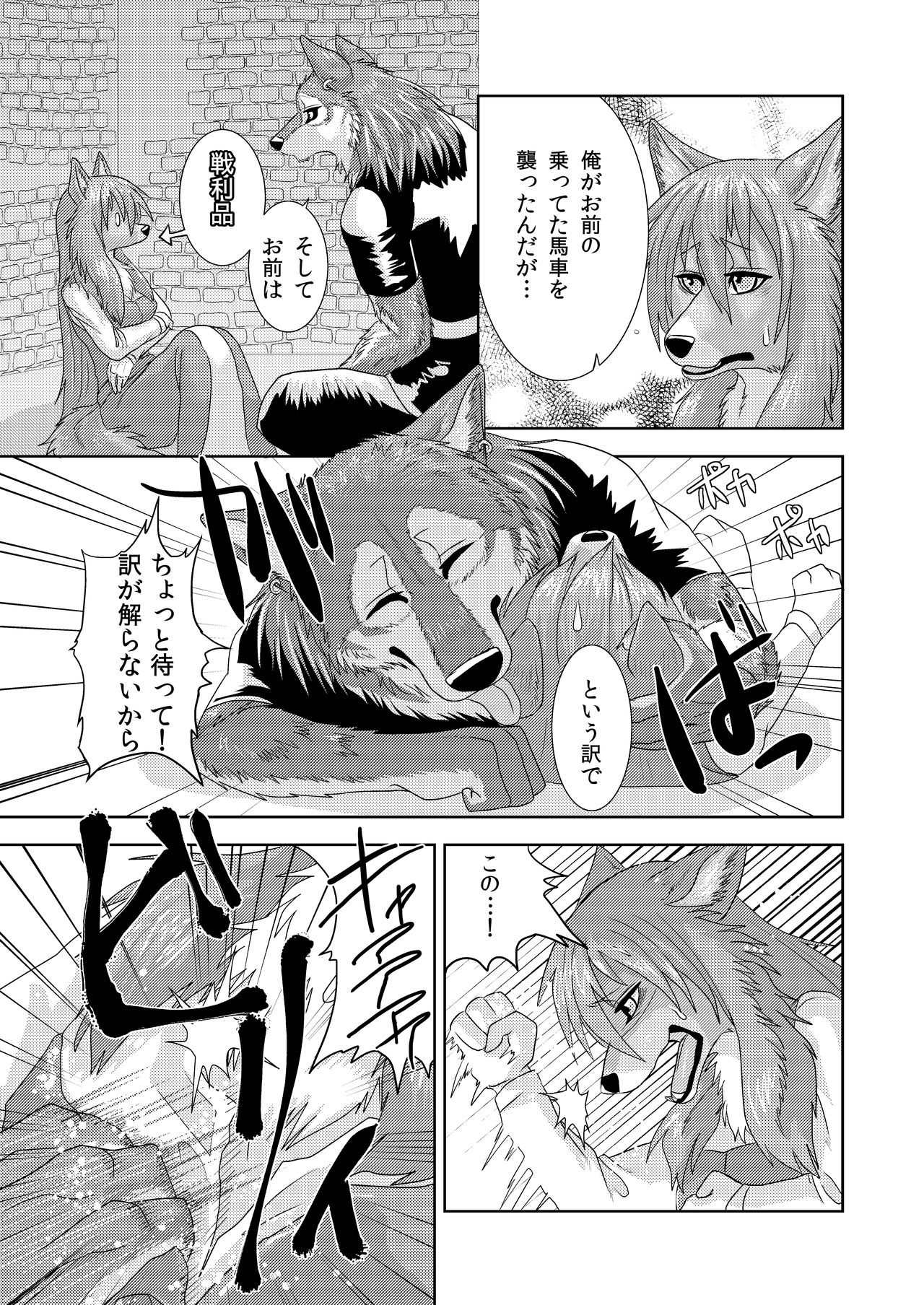 Senrihin page 6 full