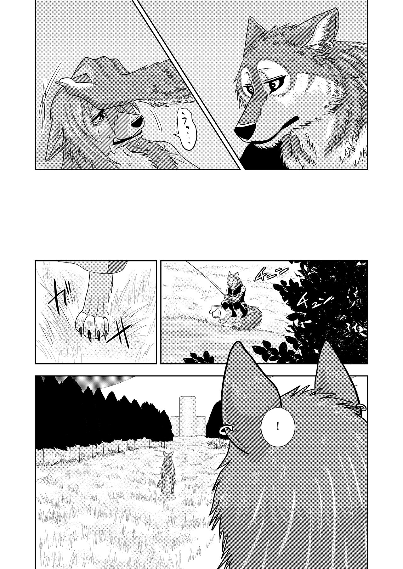 Senrihin page 9 full