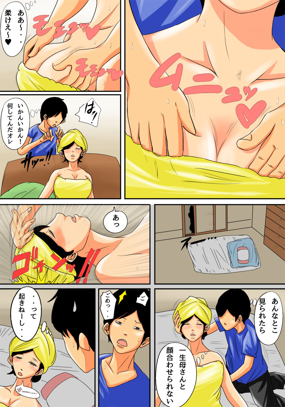 Nemutta Okaa-san o Yaritai Houdai! page 5 full