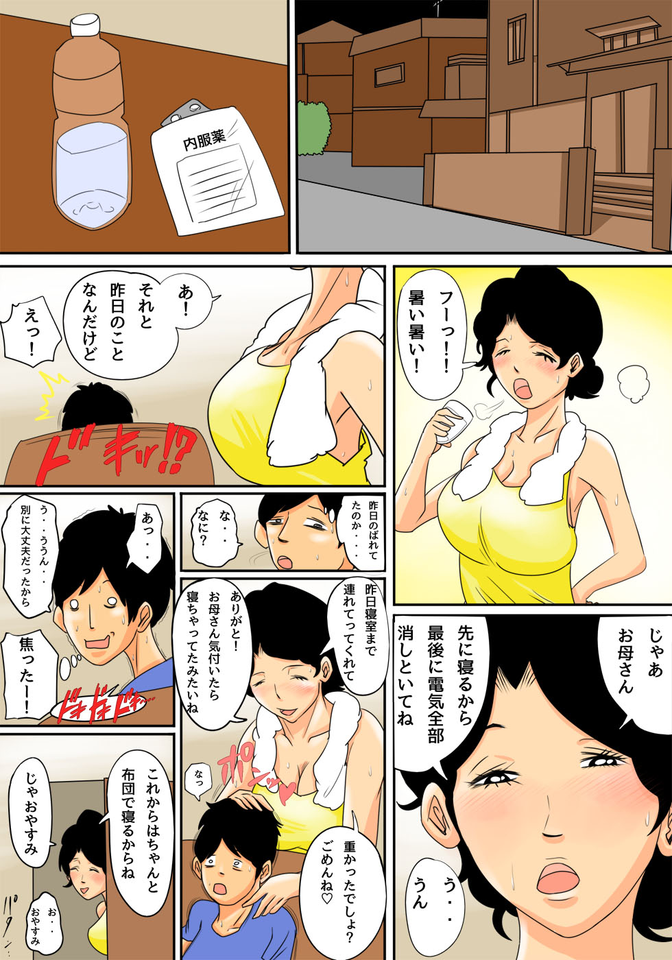 Nemutta Okaa-san o Yaritai Houdai! page 7 full