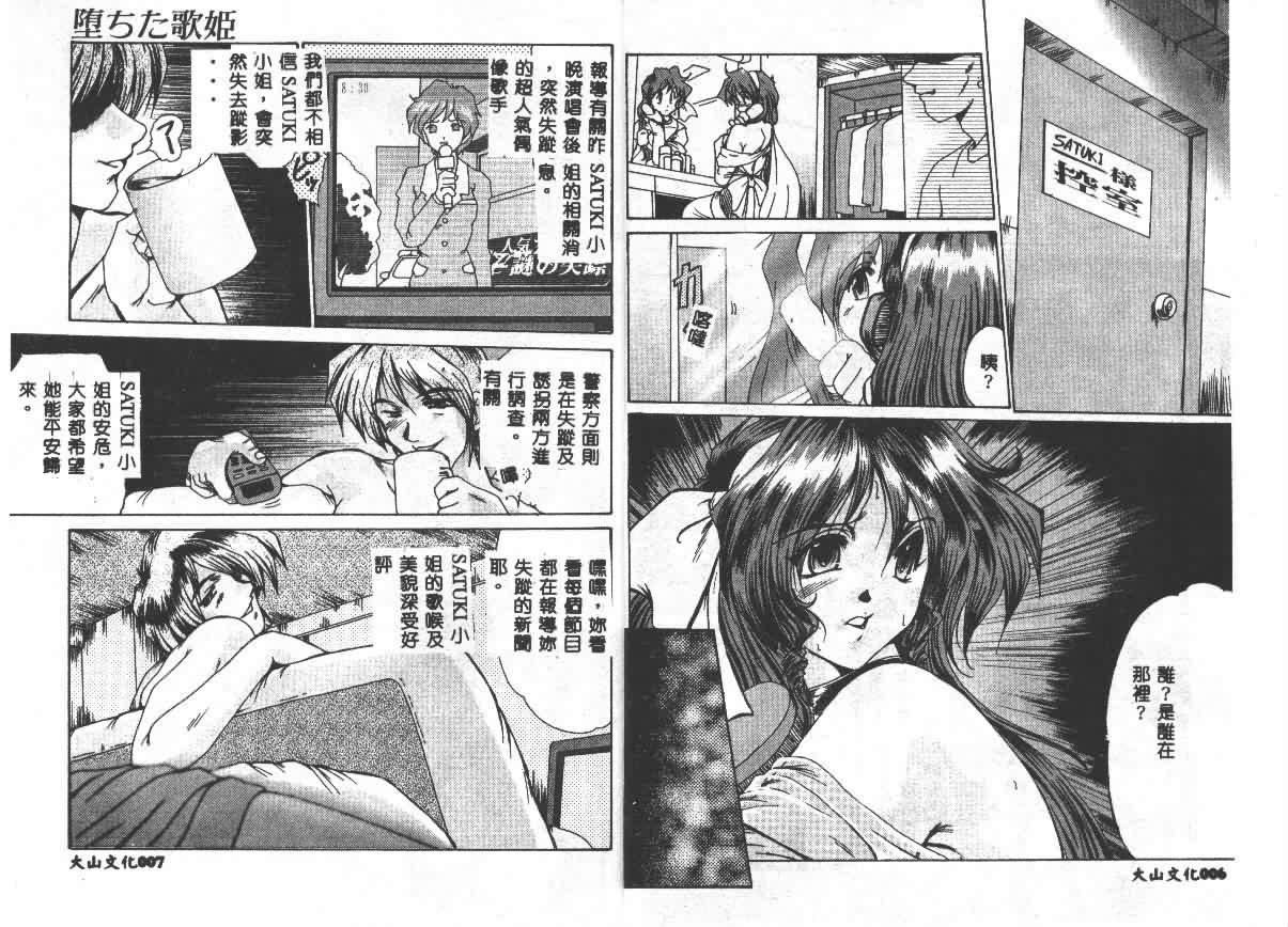 Kindan no Tobira page 3 full