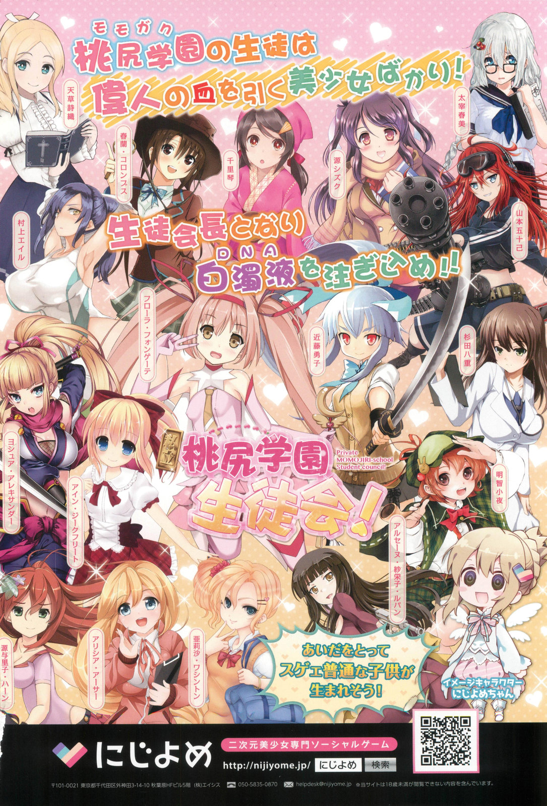 COMIC Anthurium 013 2014-05 page 2 full