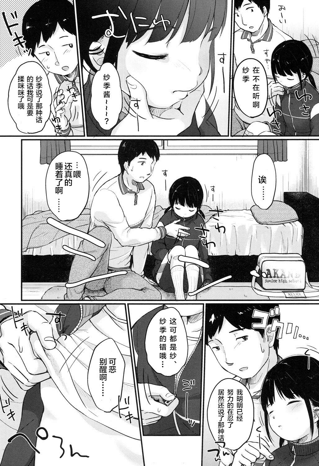 Ohirune o Douzo page 5 full