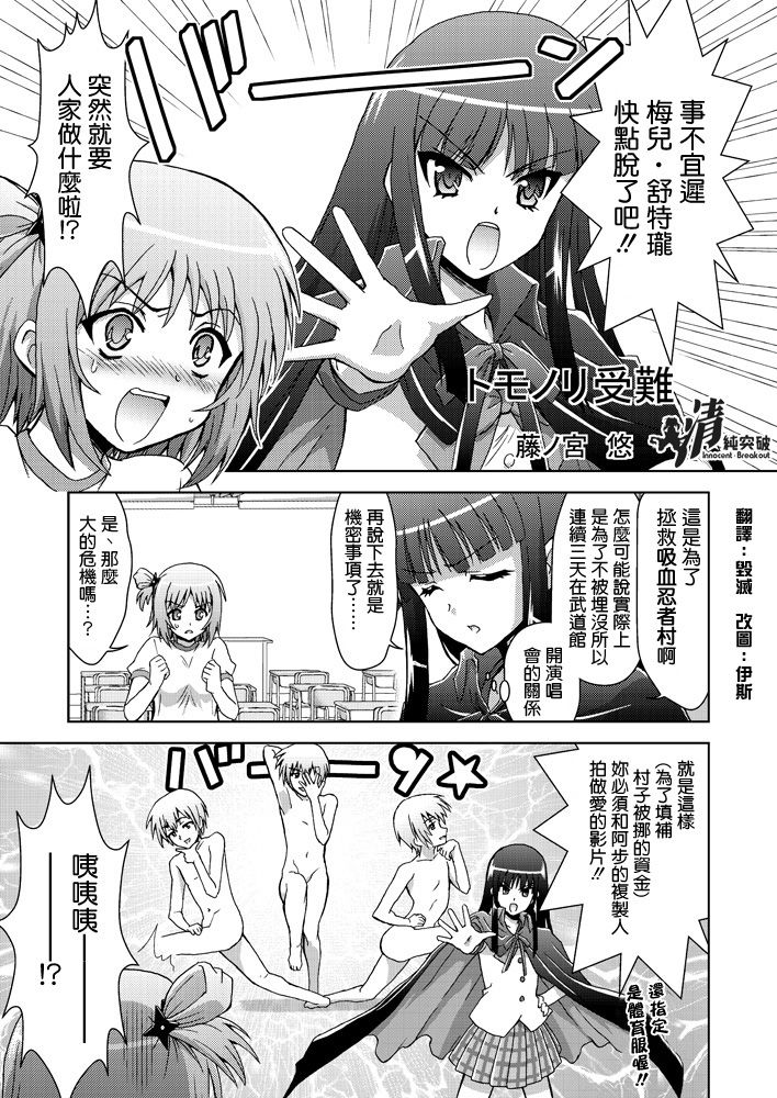 Tomonori Junan page 1 full