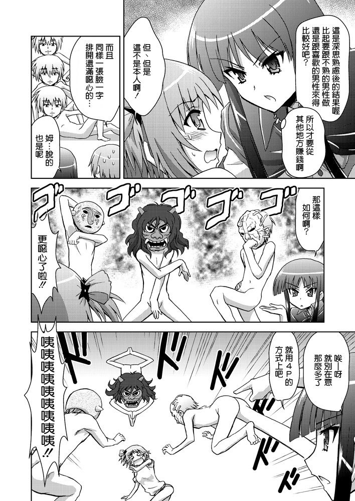 Tomonori Junan page 2 full