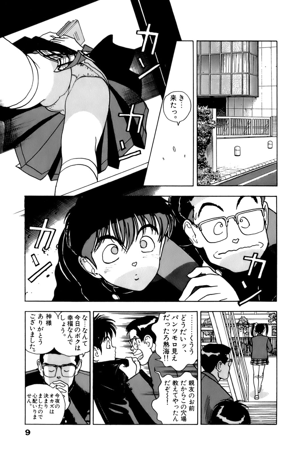 ANGEL 4 page 10 full