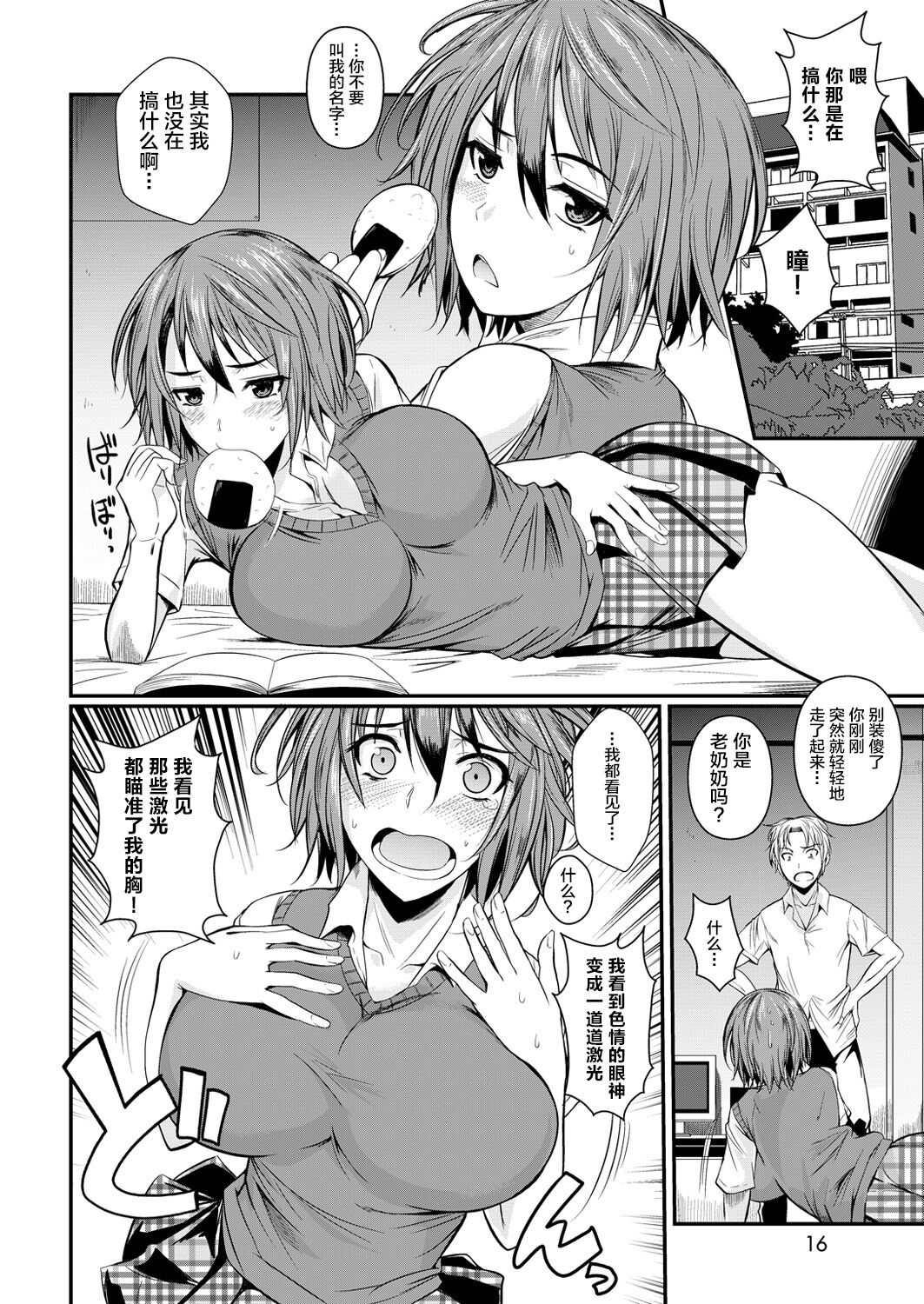 Kobiisiki Laser page 3 full