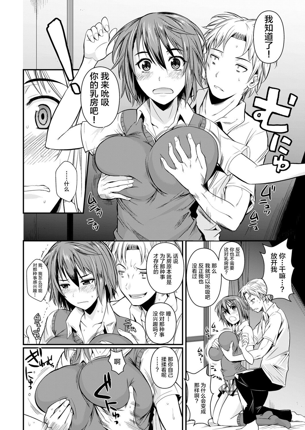 Kobiisiki Laser page 5 full