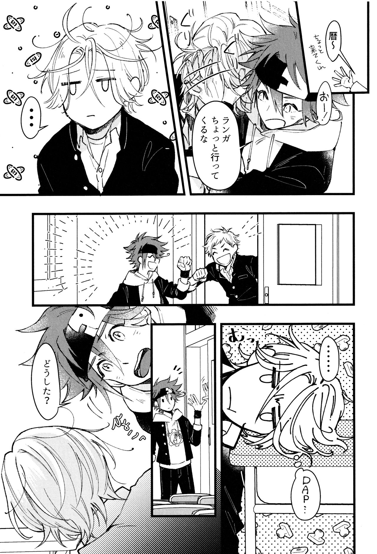 Suki ni Natte mo Ii desu ka? page 6 full