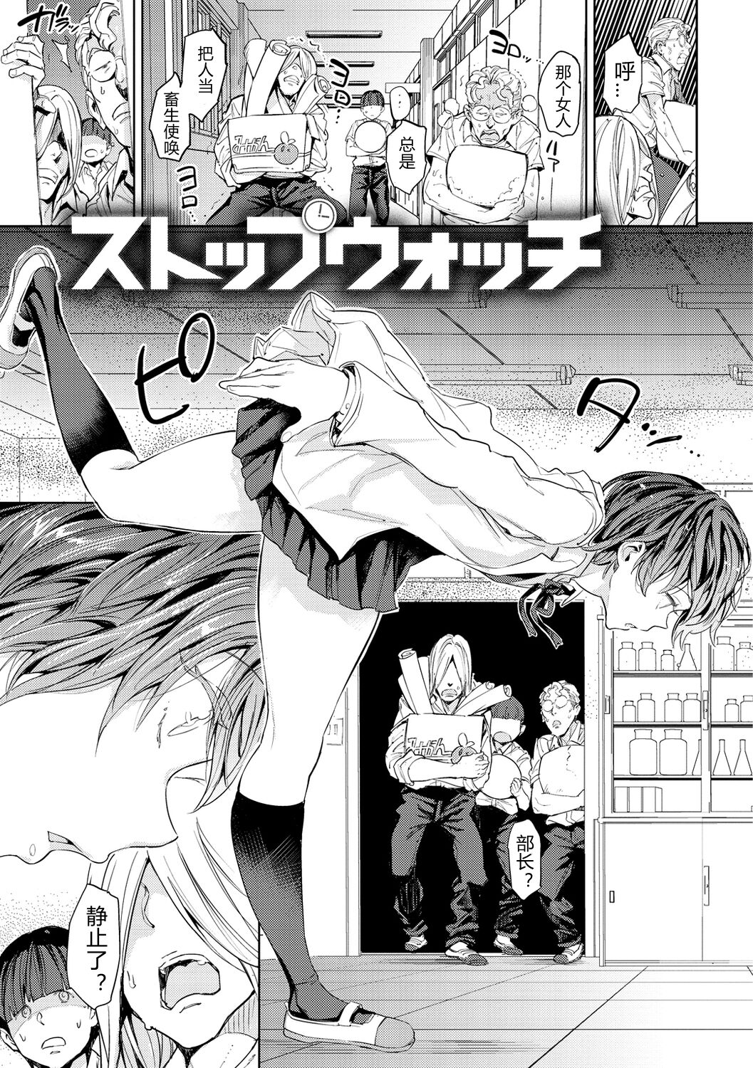 Stop Watch page 1 full