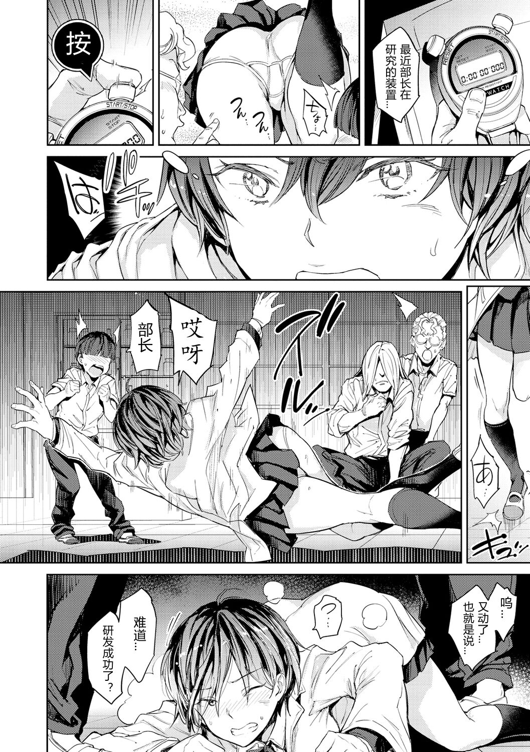 Stop Watch page 2 full