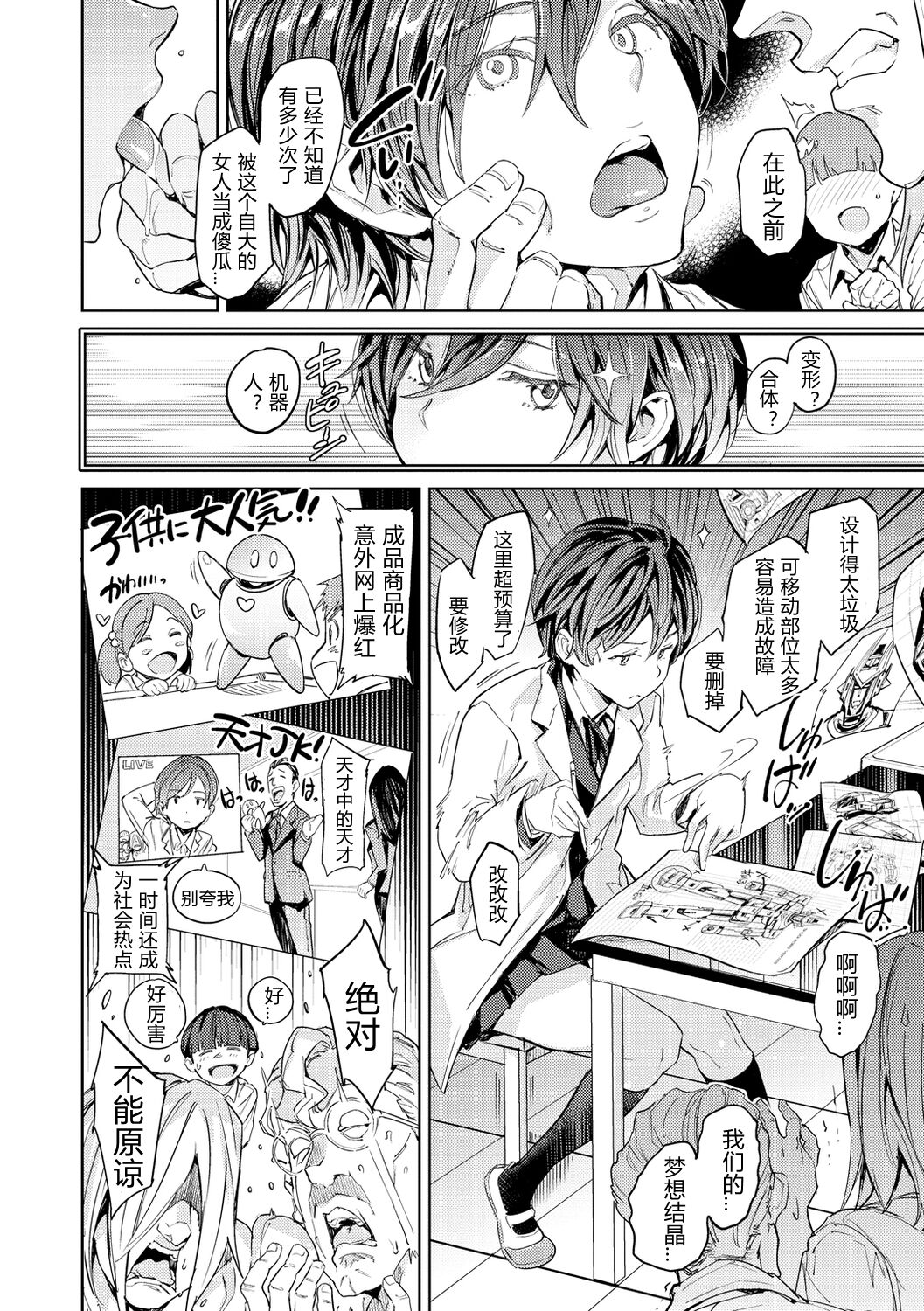 Stop Watch page 4 full