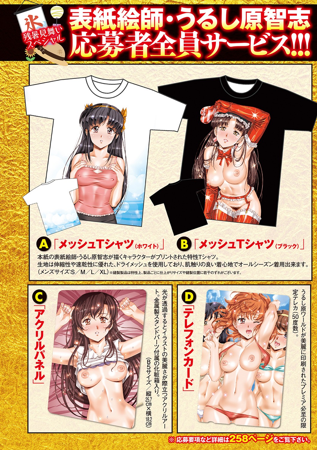 COMIC Masyo 2021-10 page 3 full