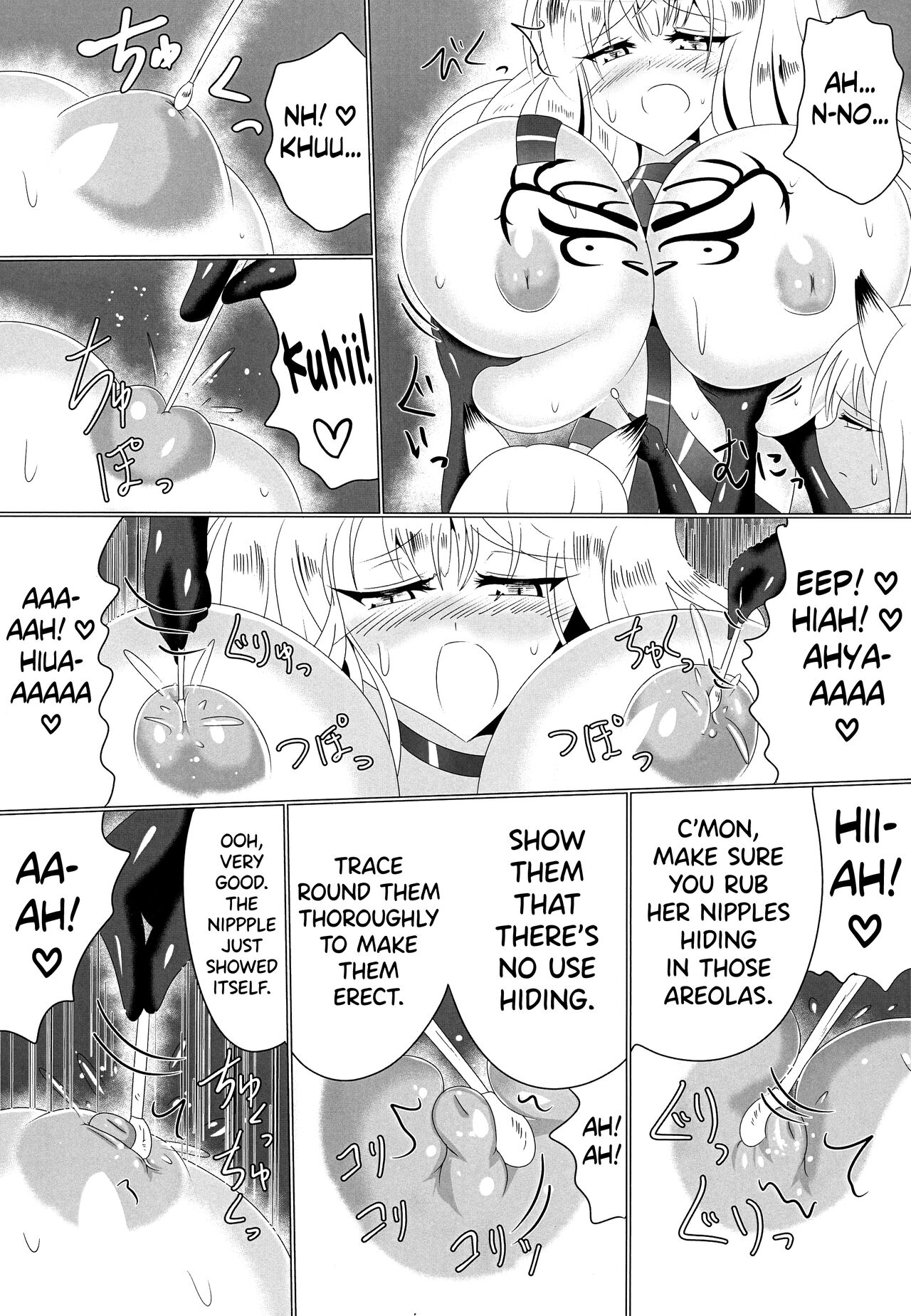 Mesuochi Reiko page 8 full