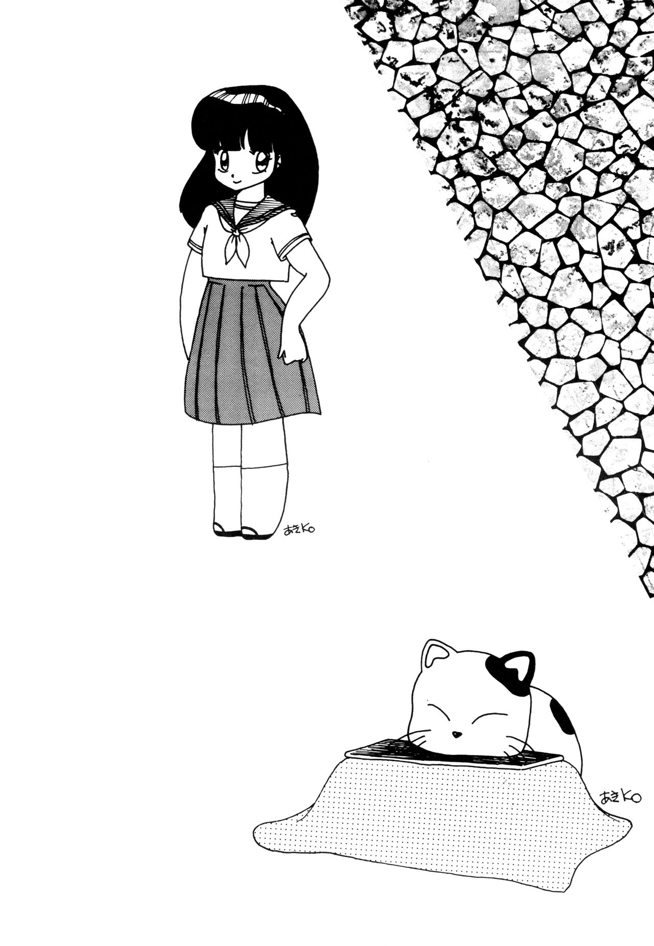 SWEET DANGER page 2 full