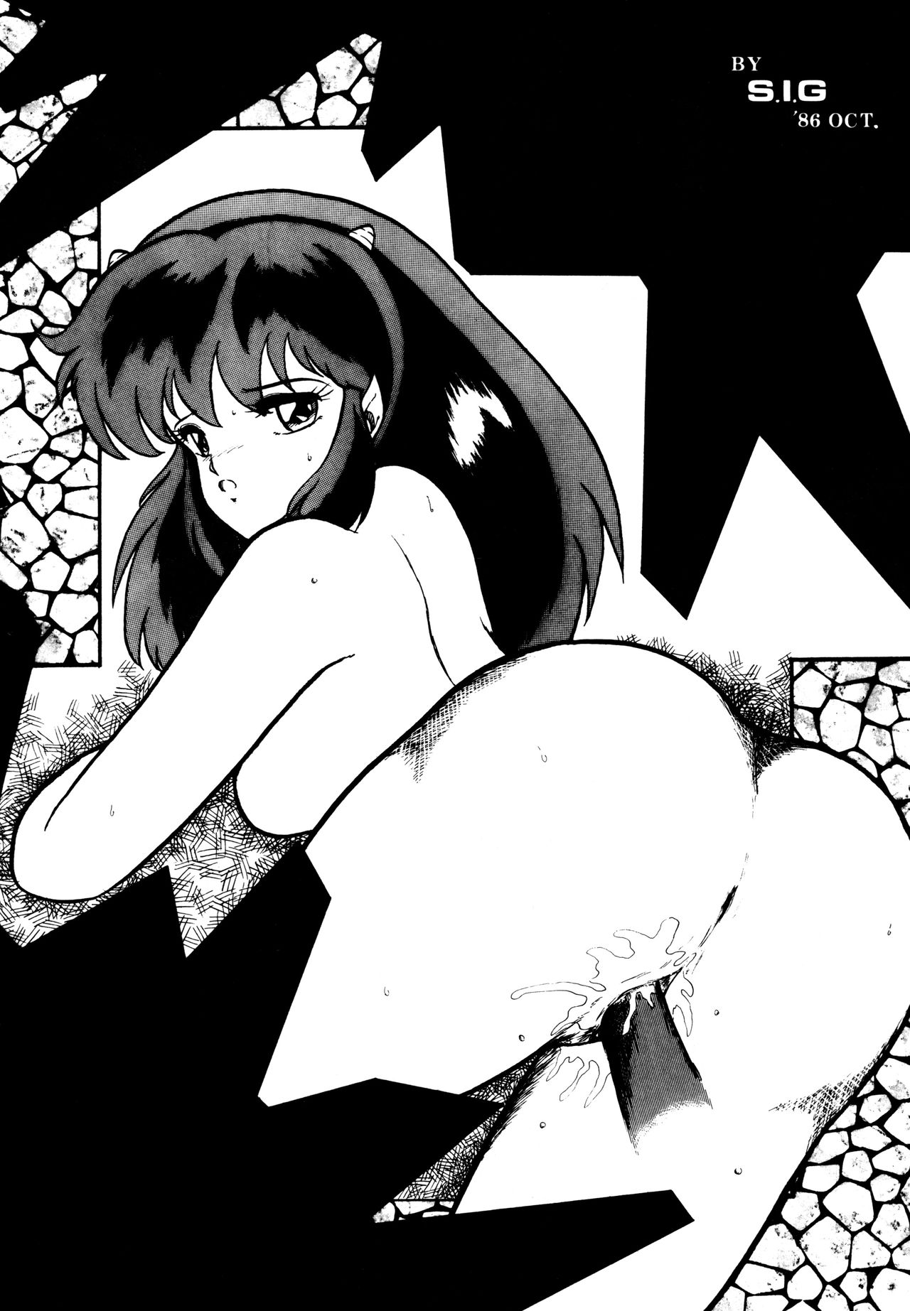 SWEET DANGER page 6 full