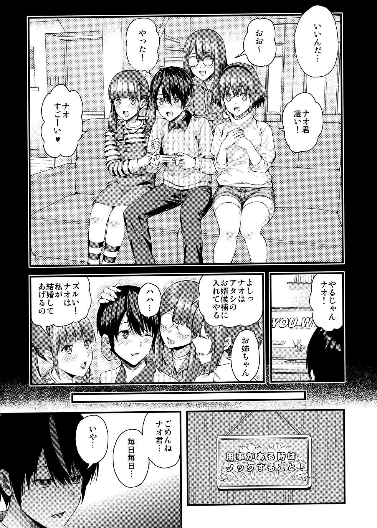 Tachiai 2 page 8 full