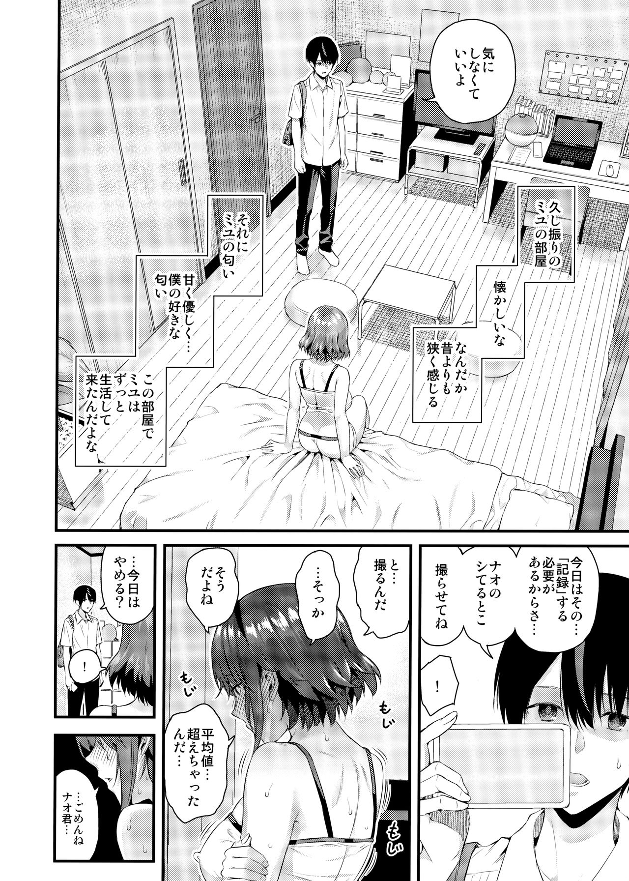 Tachiai 2 page 9 full