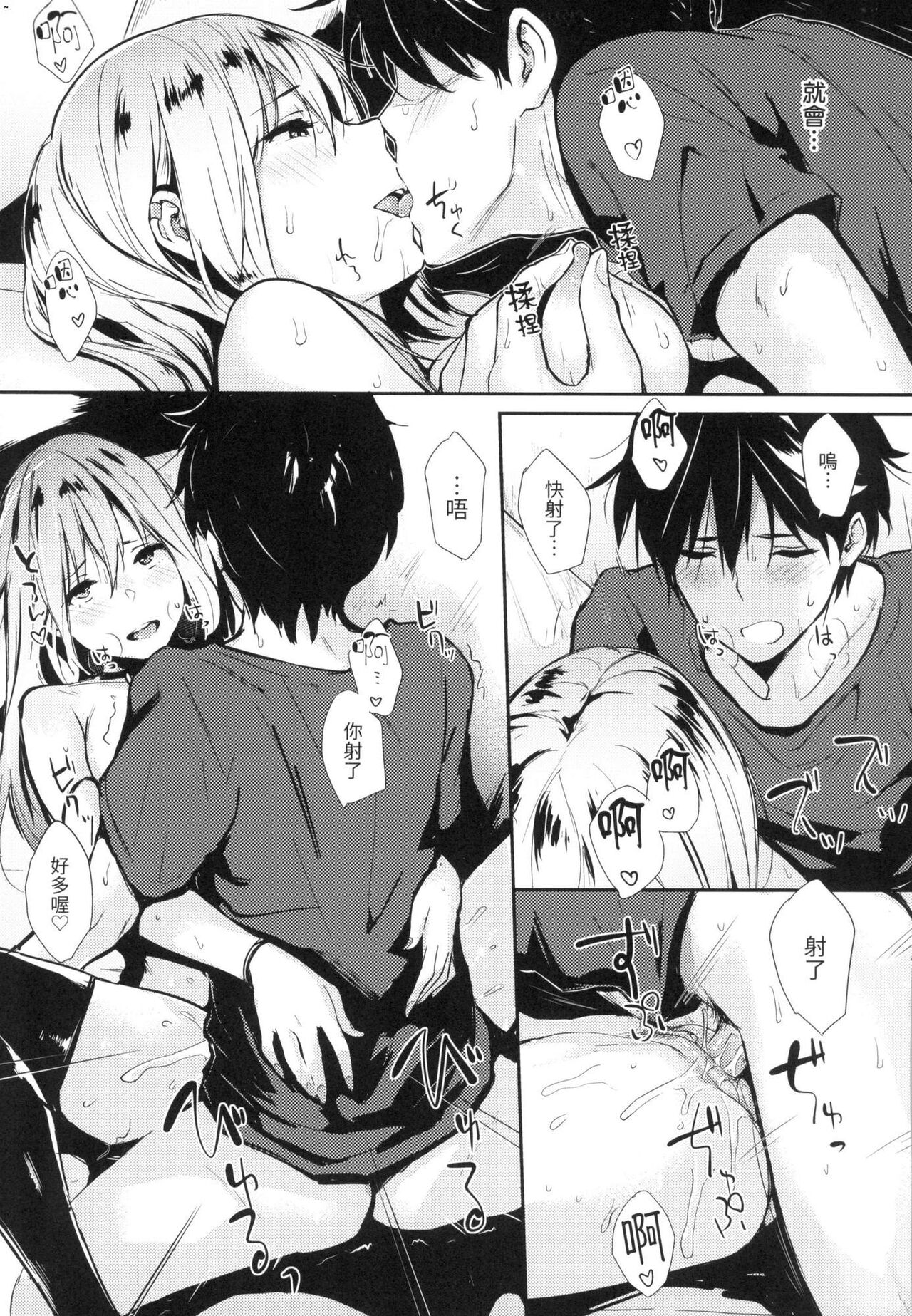 Pan Demo Niumu | 萬魔殿 page 8 full