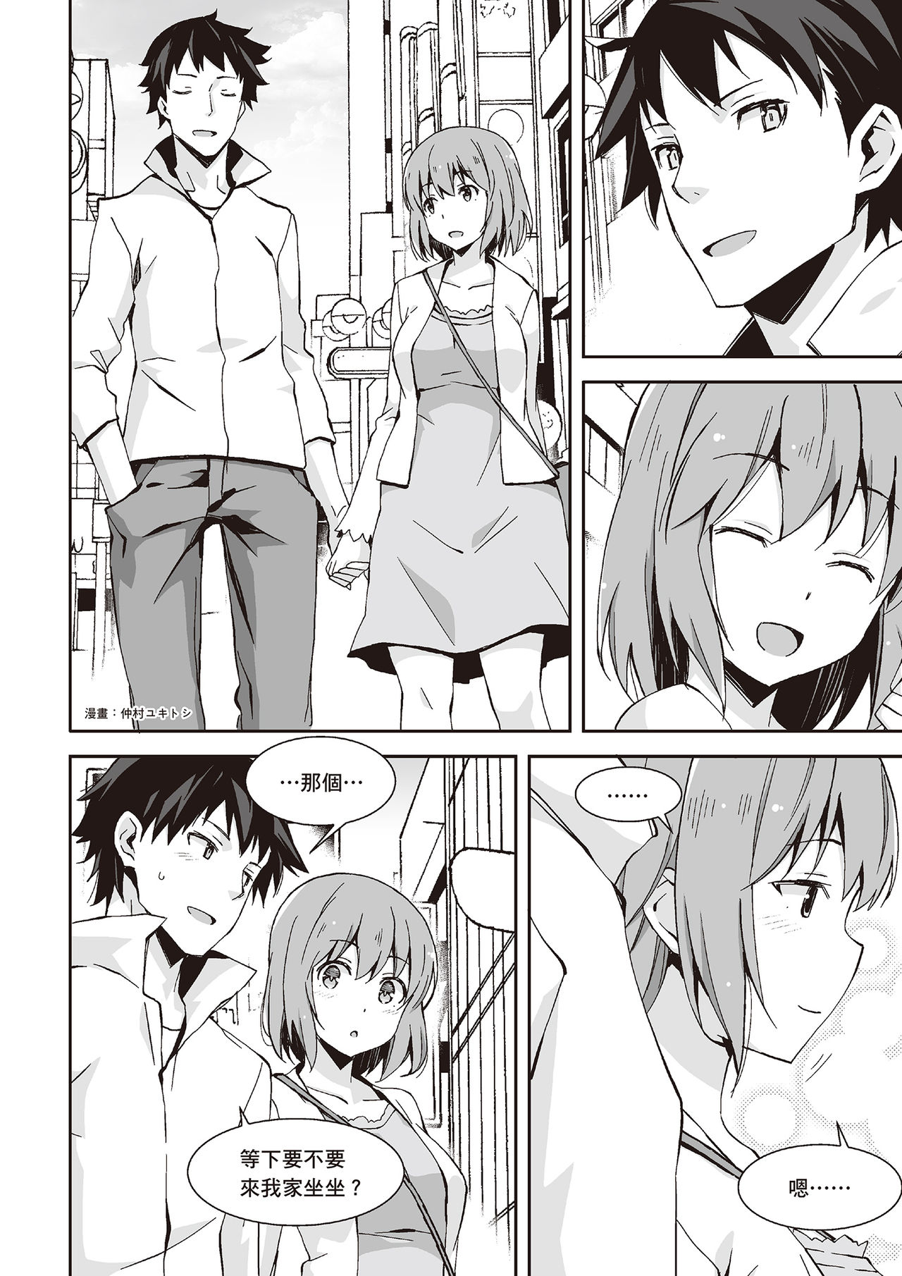 Oiran VTuber Yugiri Minna de Manabu Seikyouiku | 花魁VTuber由宇霧 學校不教的性教育 page 8 full