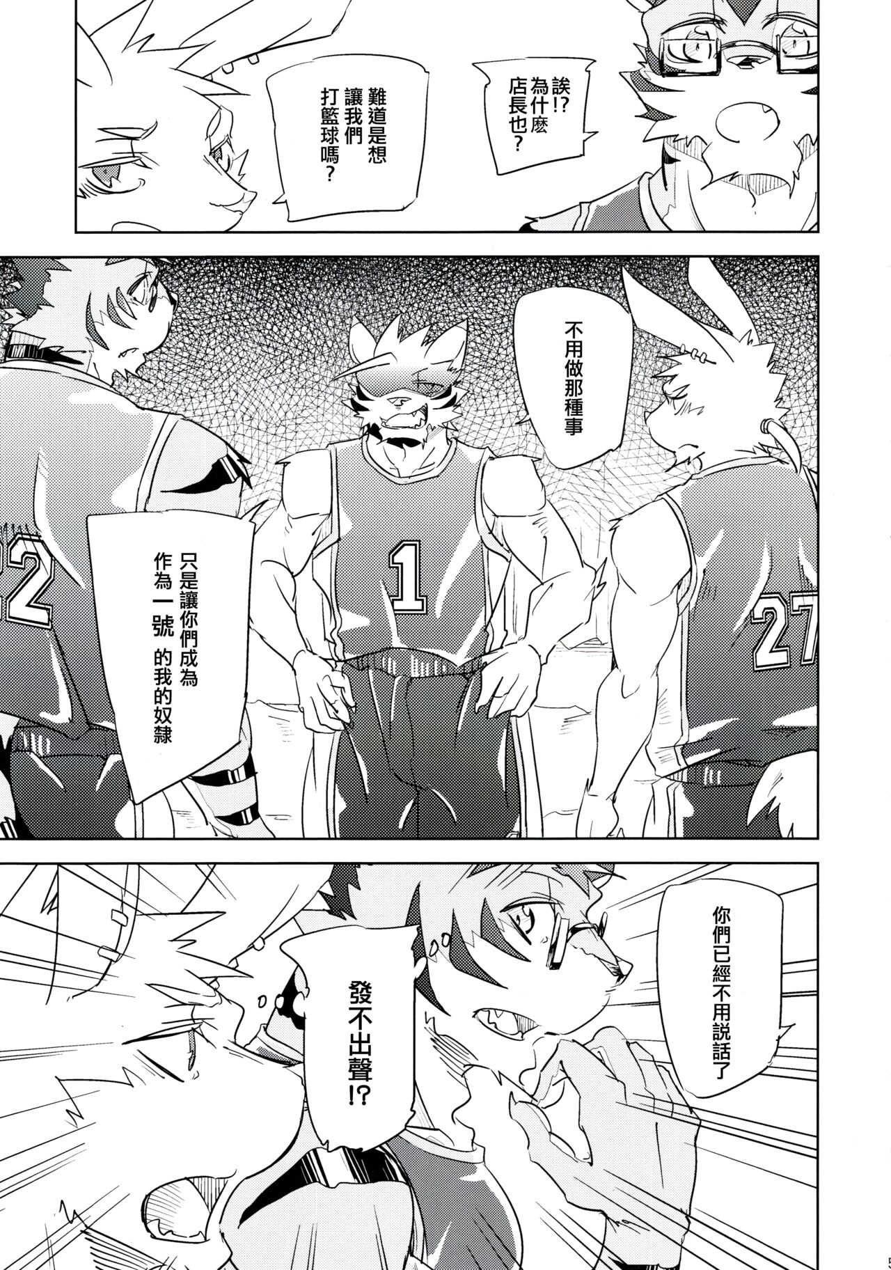 Inu no Shitsukekata 4 page 4 full