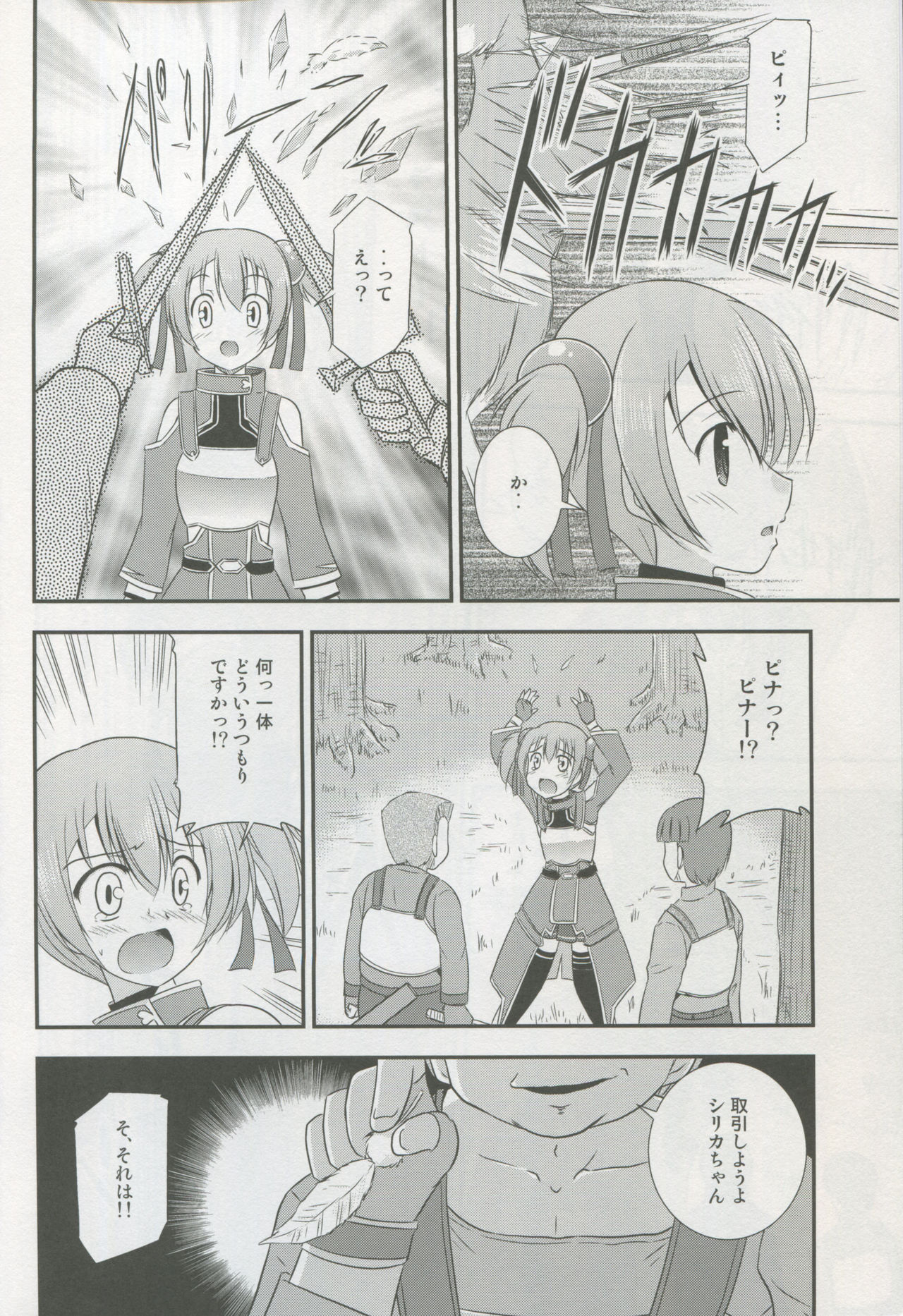 Silica Route Online page 5 full