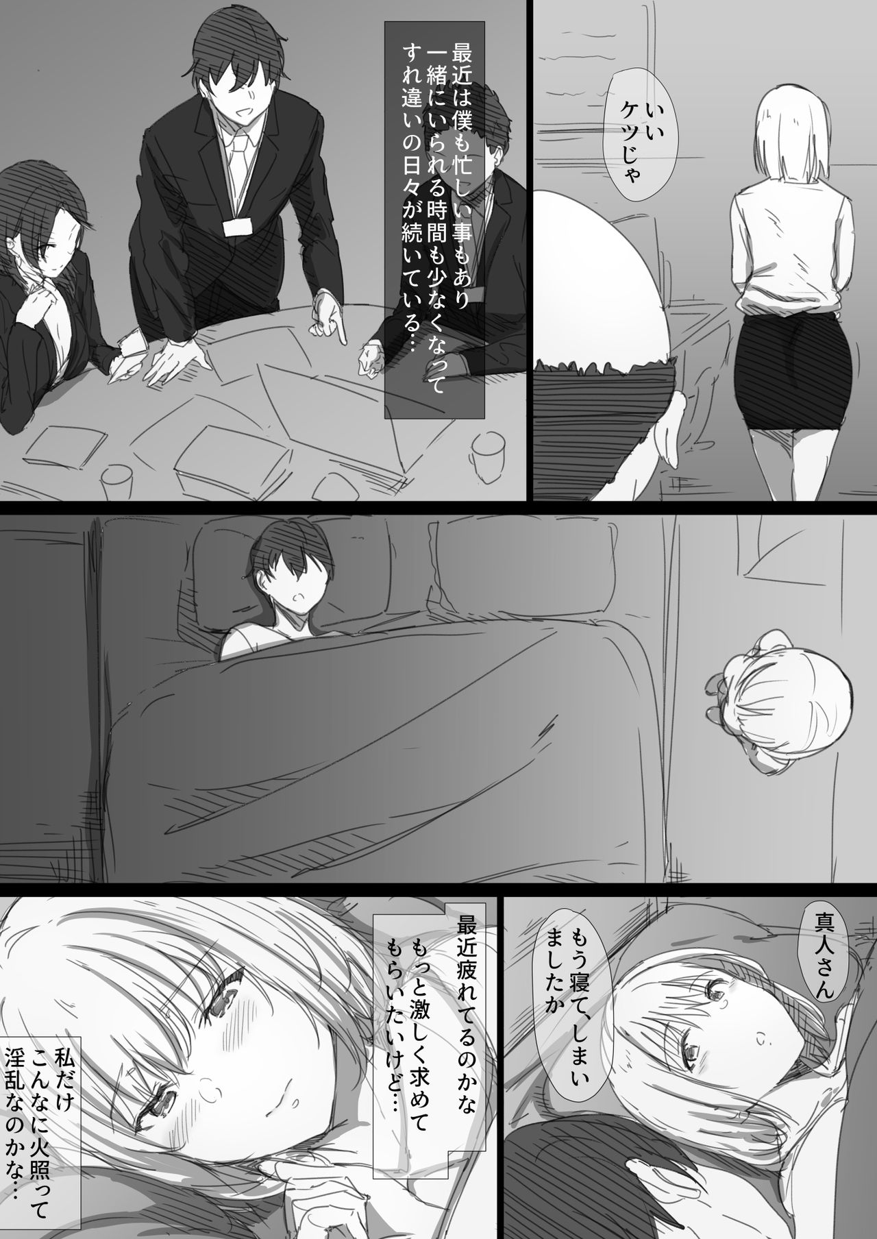 Netorare Russia Zuma -Himotokareta Kanojo no Kimochi- page 10 full