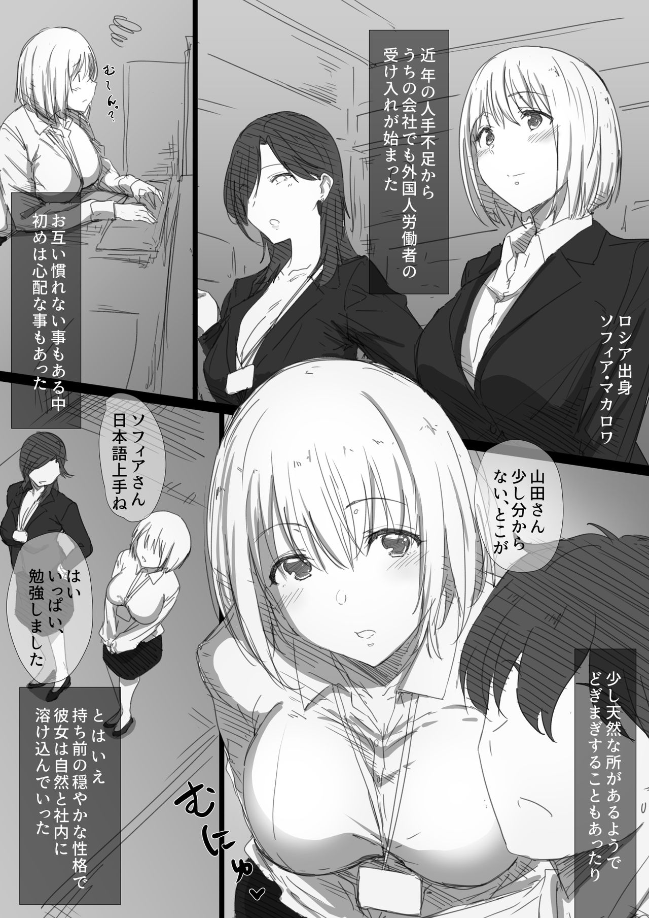 Netorare Russia Zuma -Himotokareta Kanojo no Kimochi- page 2 full