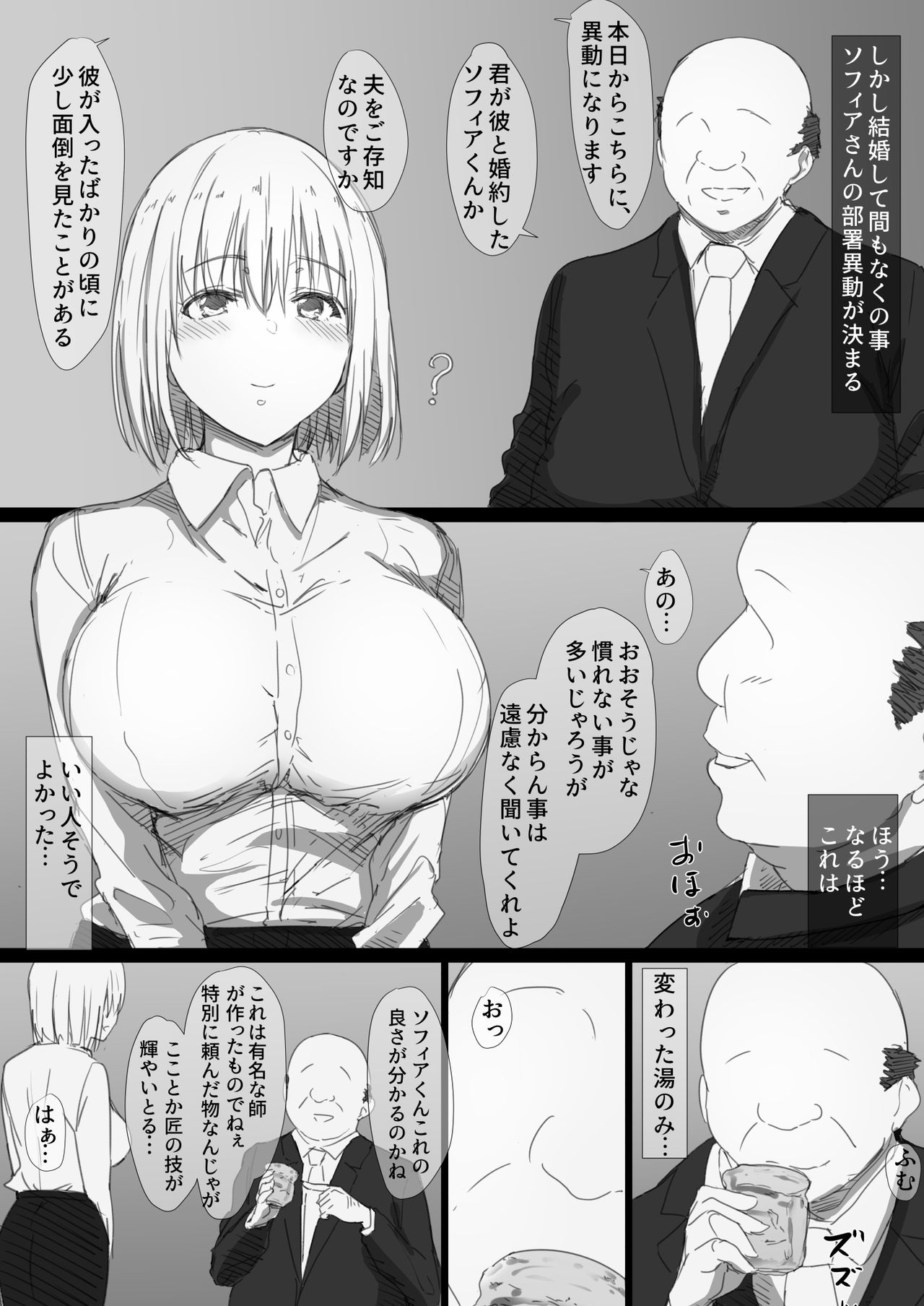 Netorare Russia Zuma -Himotokareta Kanojo no Kimochi- page 9 full