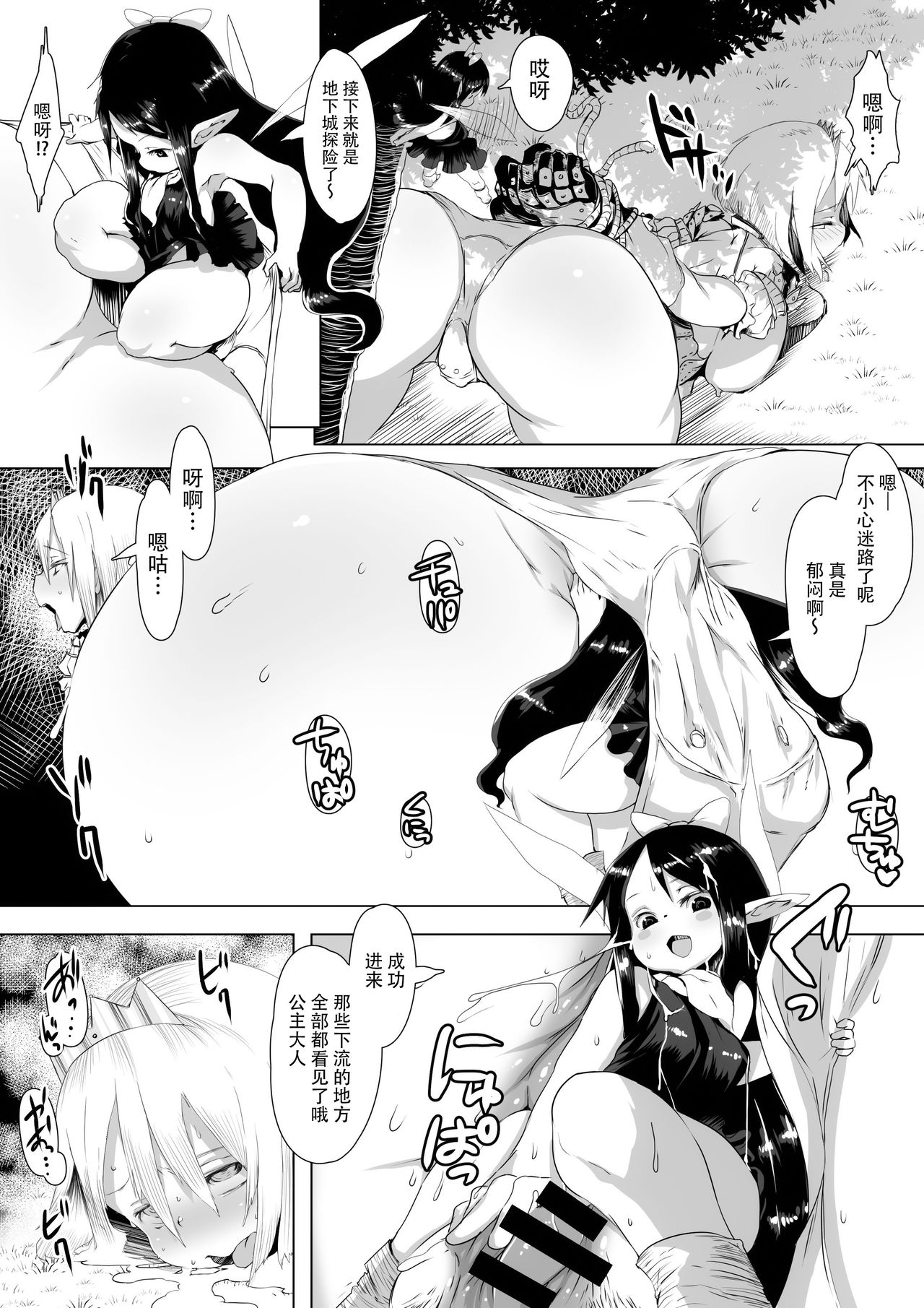 Microne Magazine Vol. 29 page 7 full