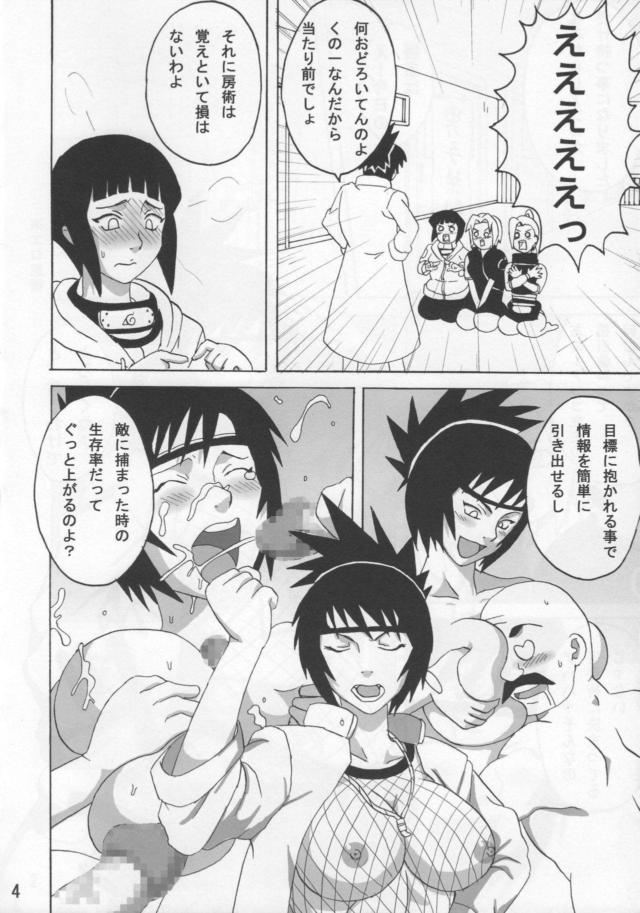 Sekaiichi Uketai Anko no Jugyou page 5 full