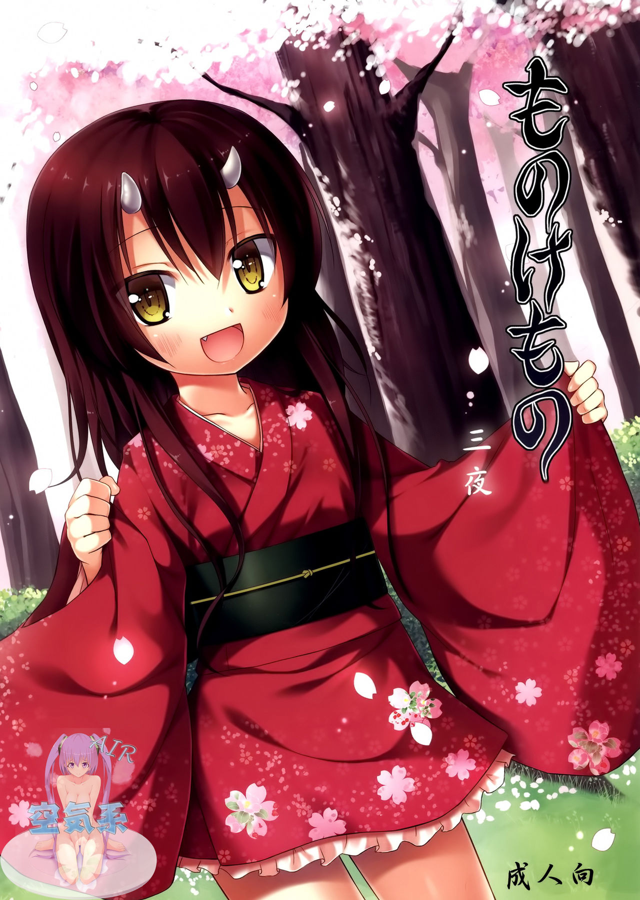 Monokemono San-ya page 2 full