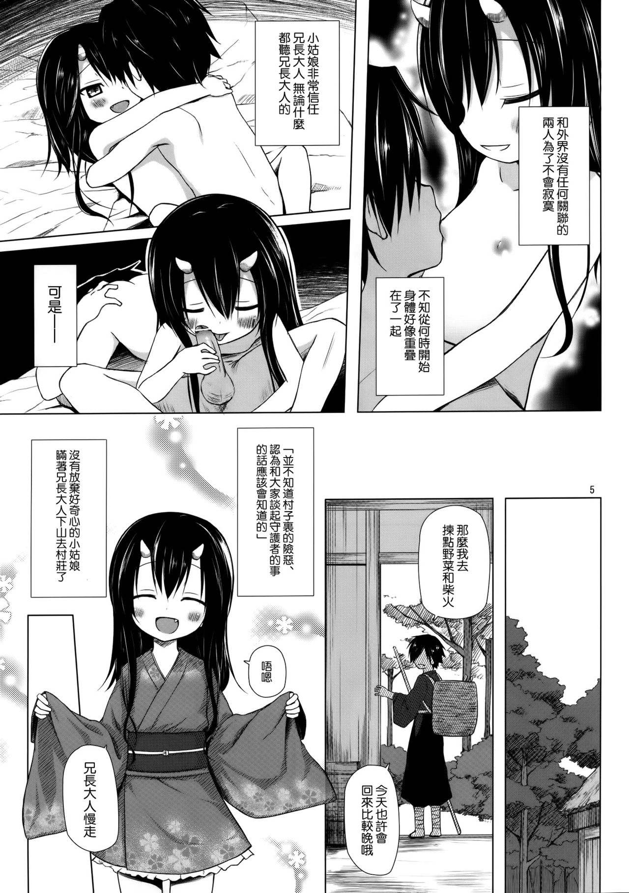 Monokemono San-ya page 5 full