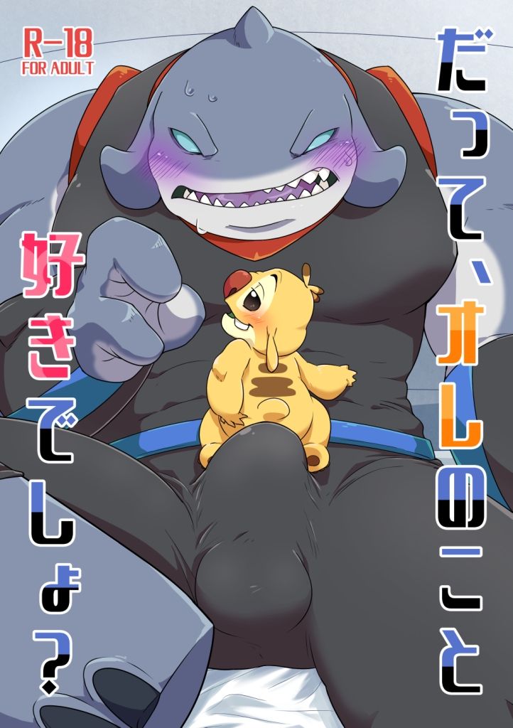 Datte, Ore no Koto Suki desho? page 1 full