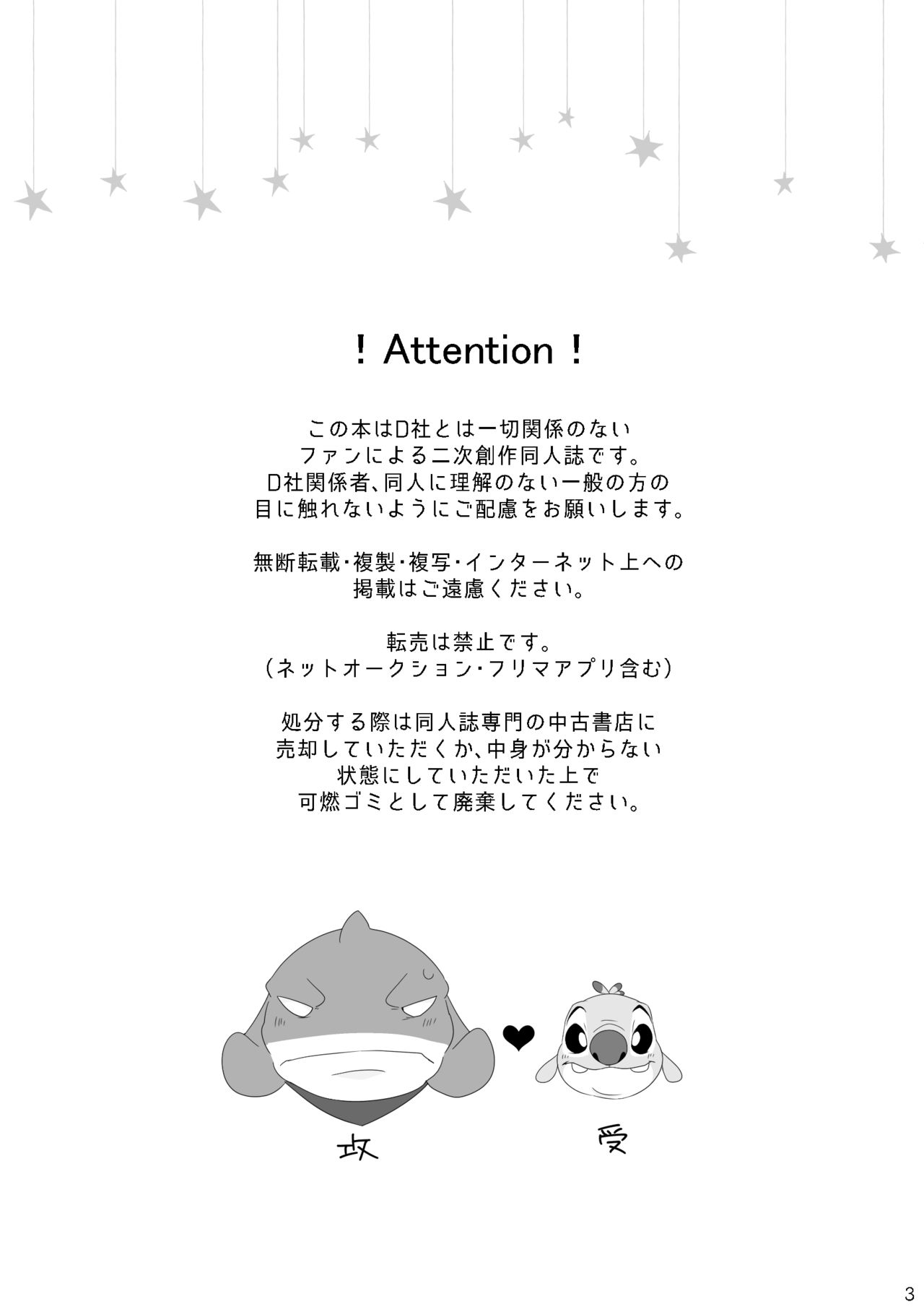 Datte, Ore no Koto Suki desho? page 2 full